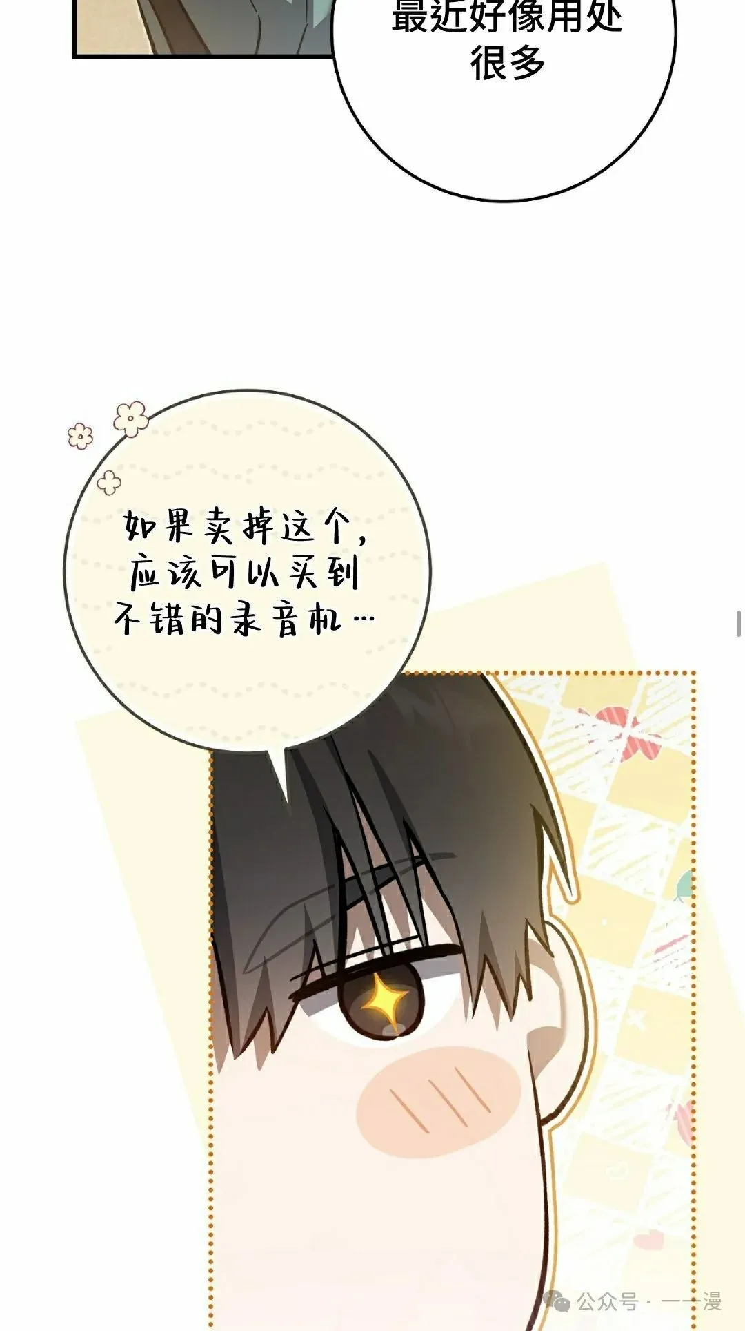 第9集 第36页