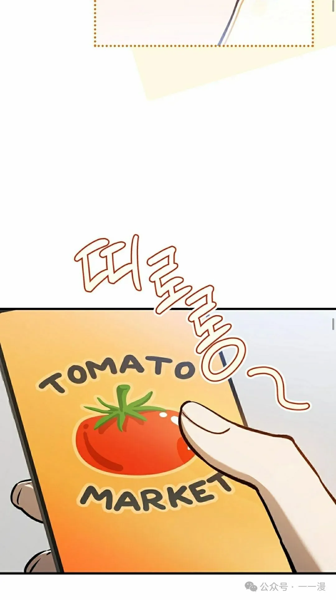 第9集 第37页