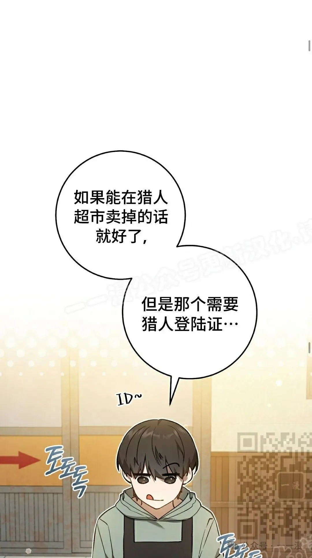 第9集 第38页