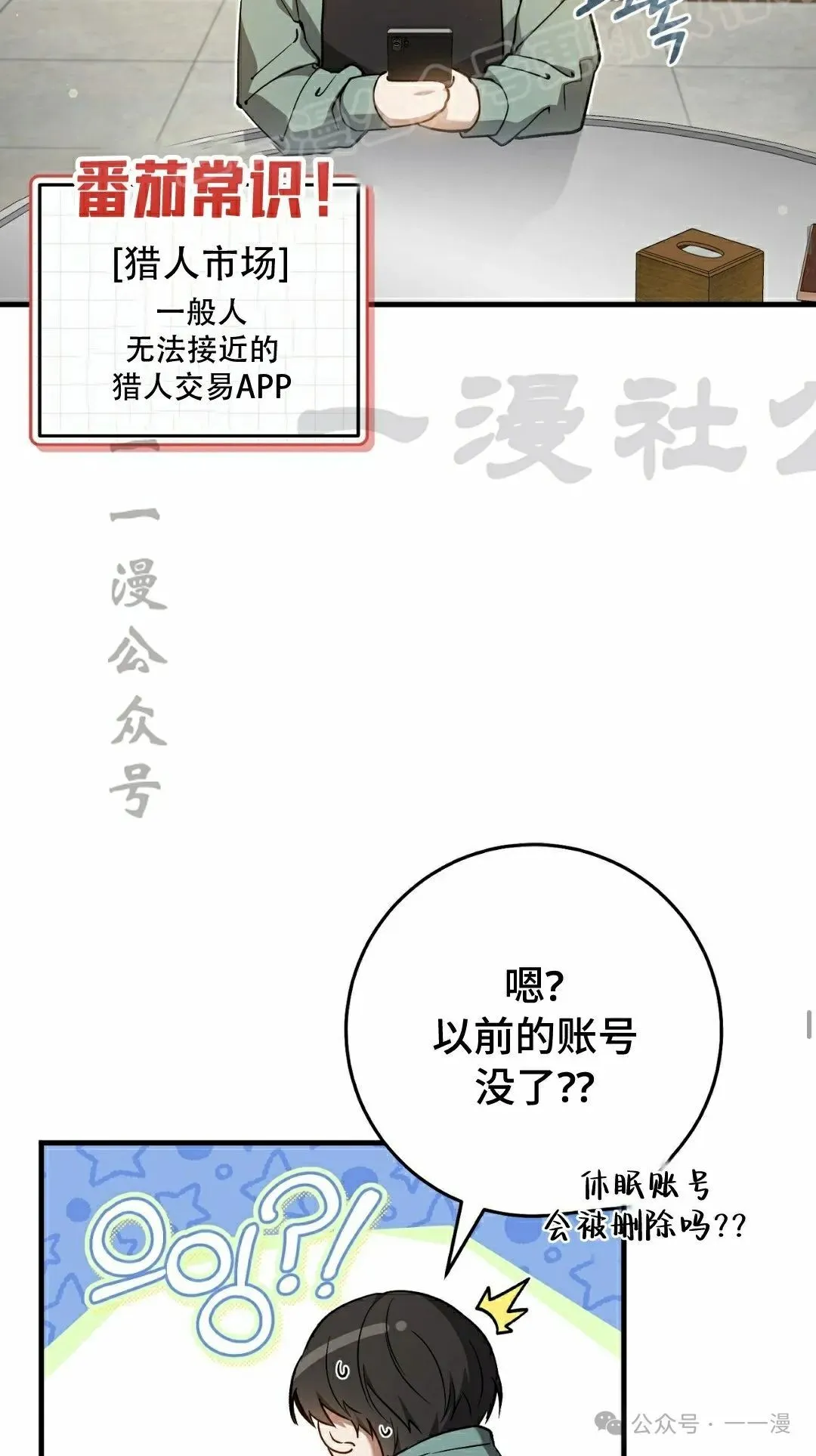 第9集 第39页