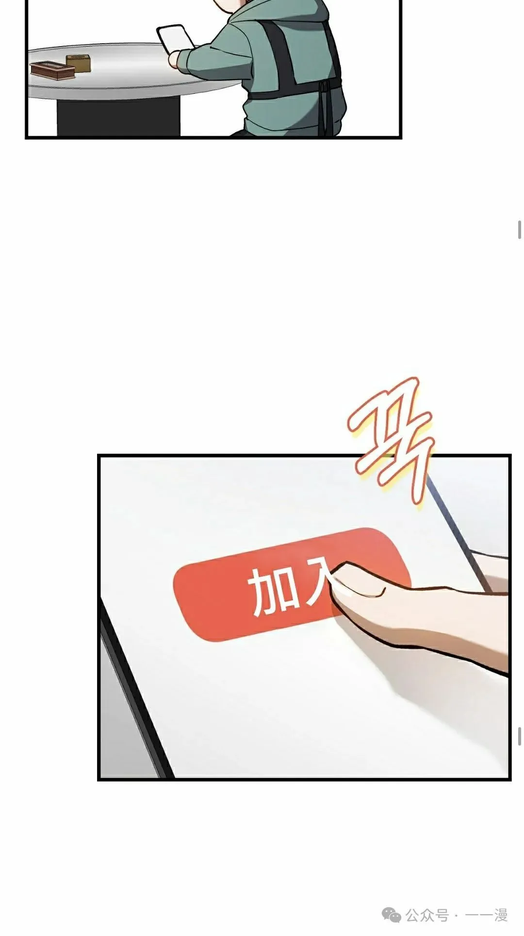第9集 第40页