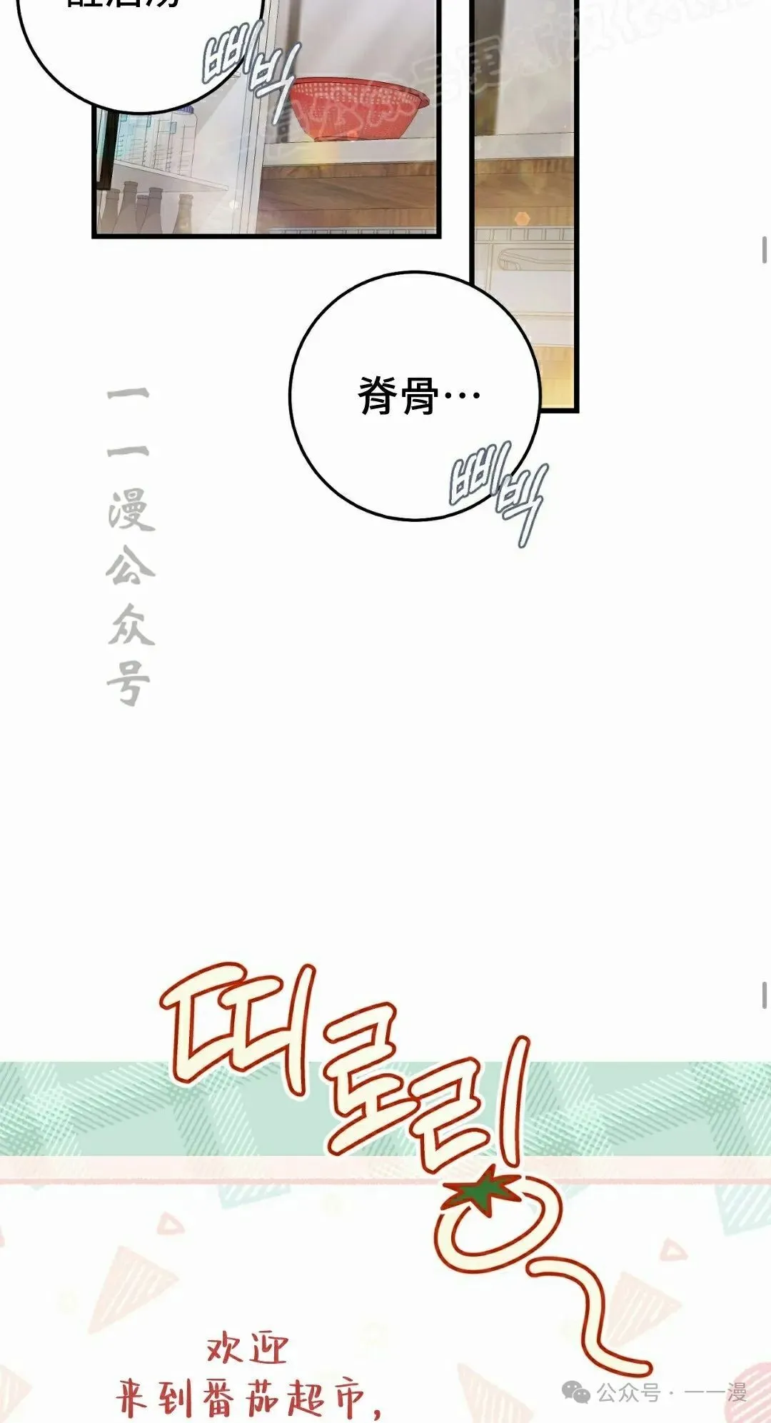 第9集 第42页