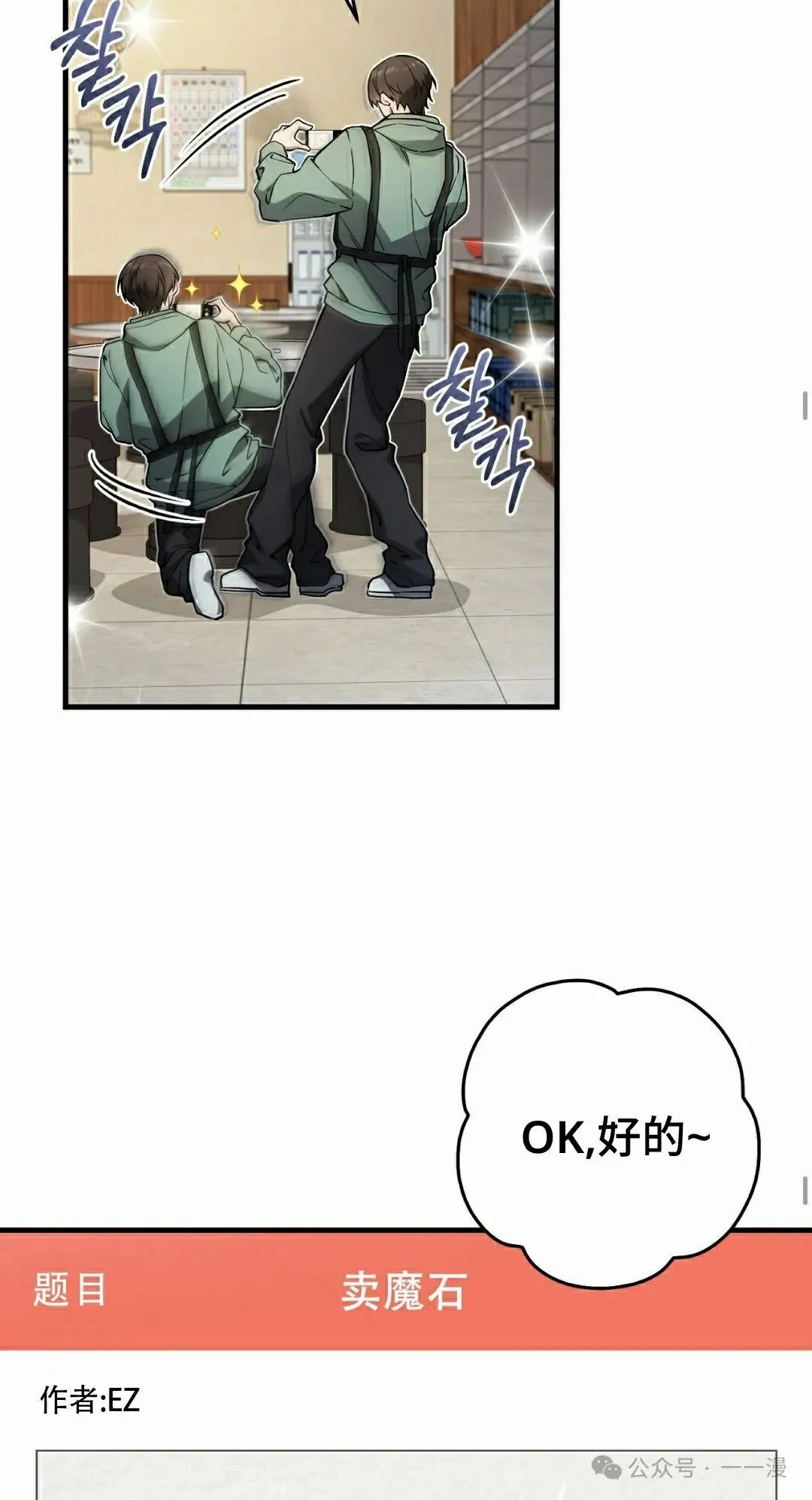第9集 第44页