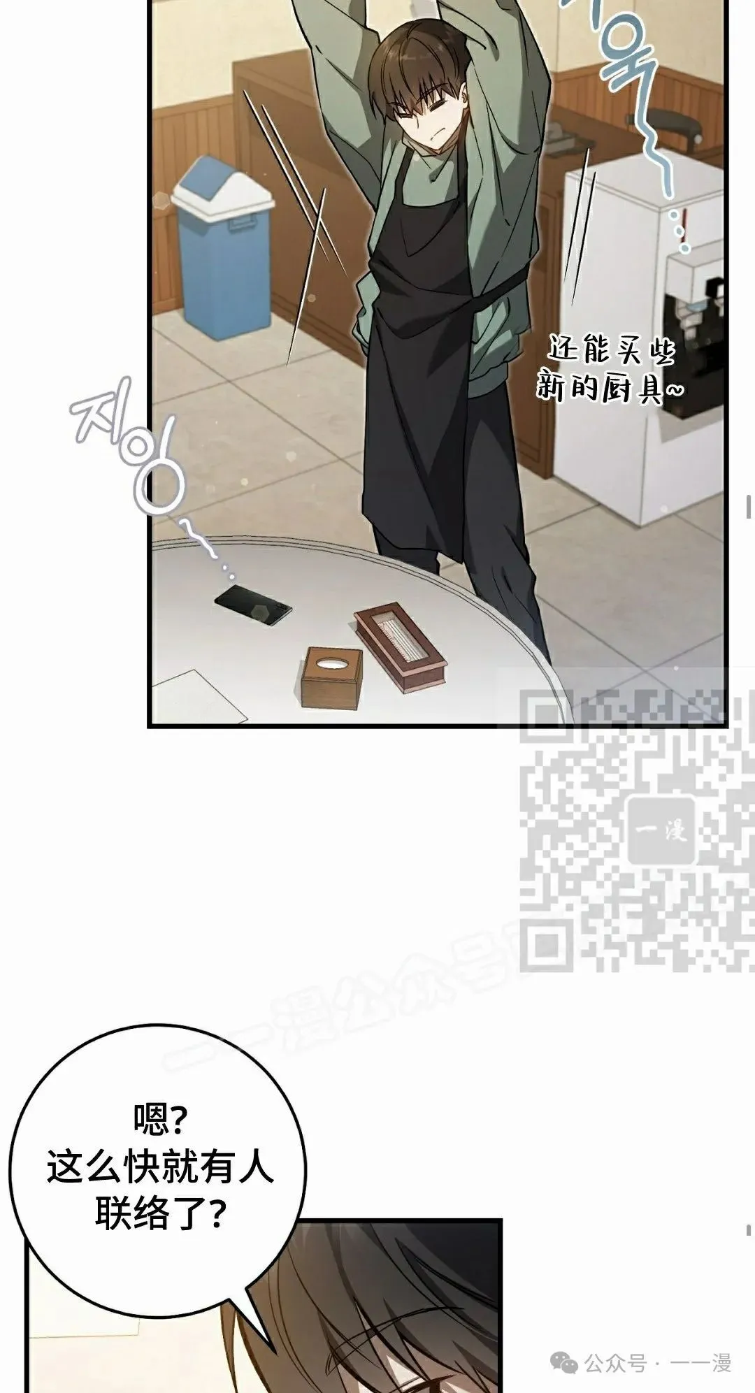 第9集 第46页