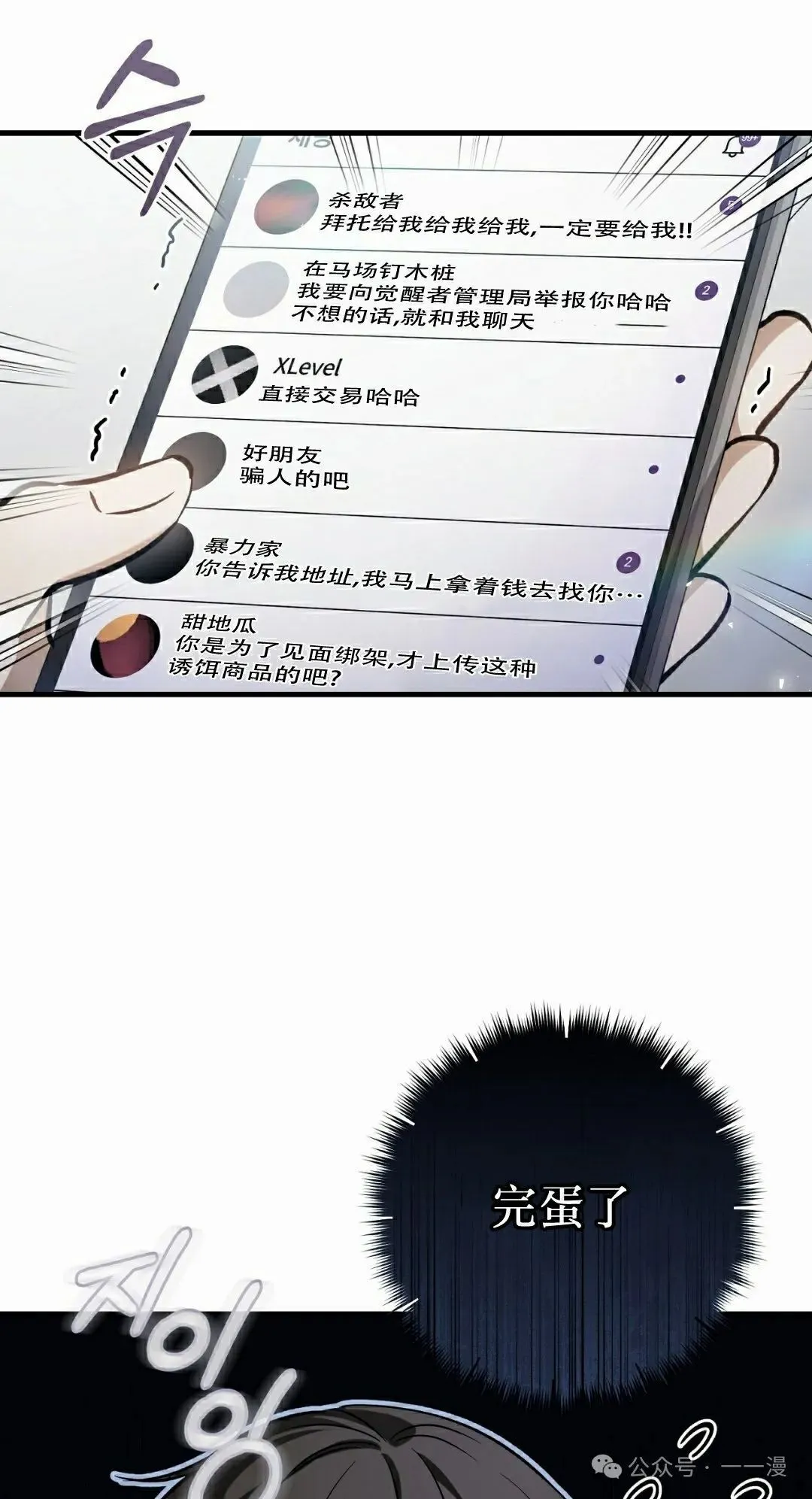 第9集 第49页