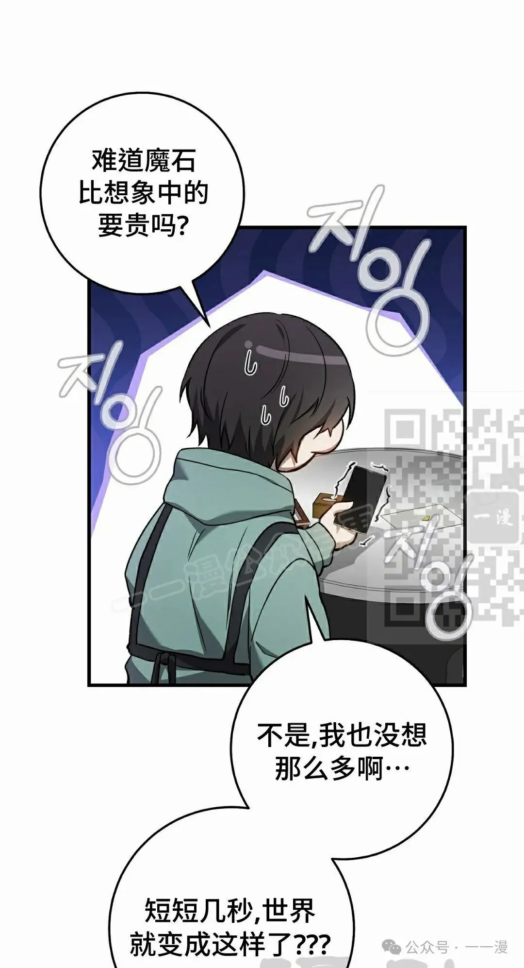第9集 第51页