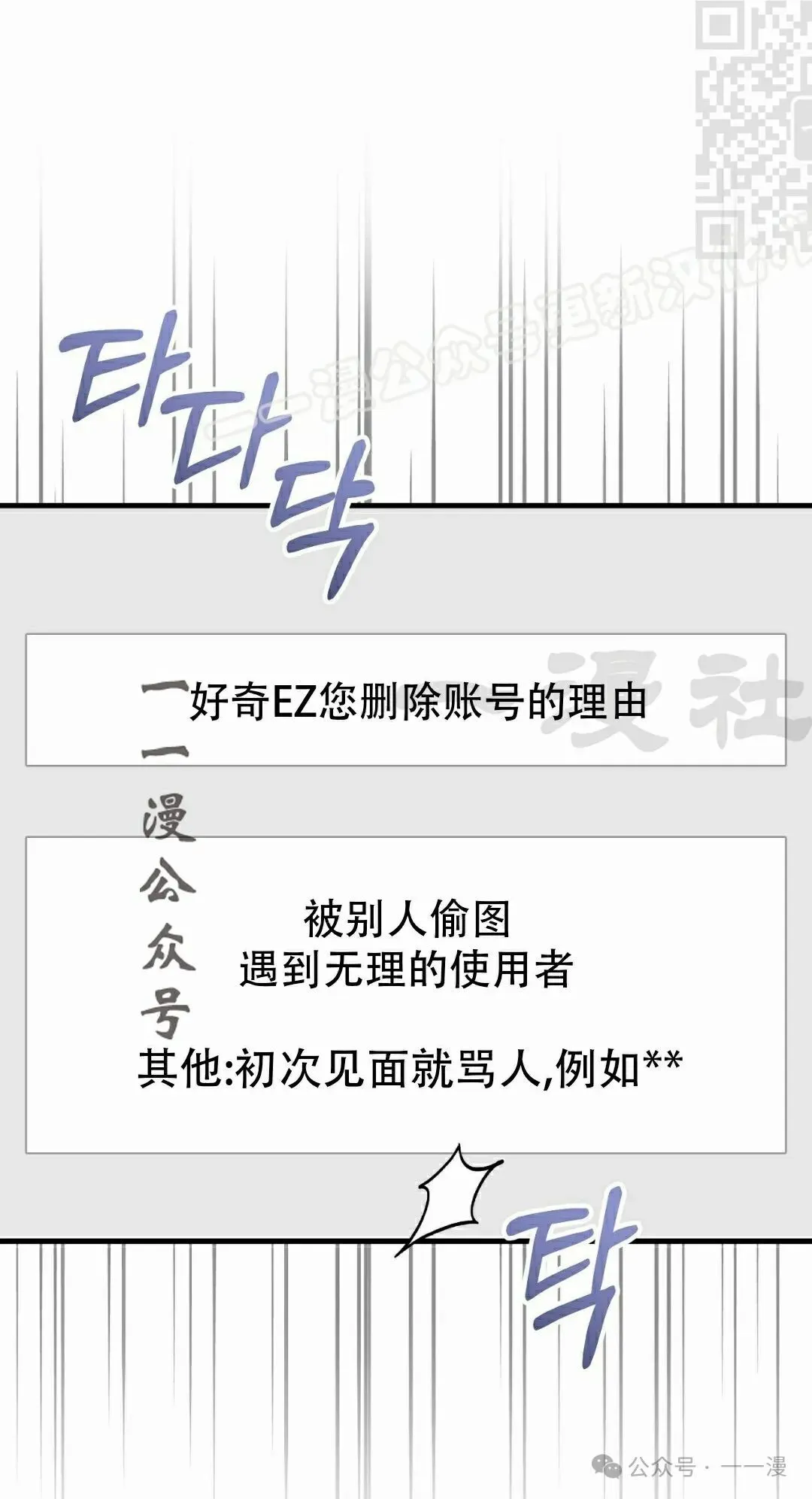 第9集 第54页
