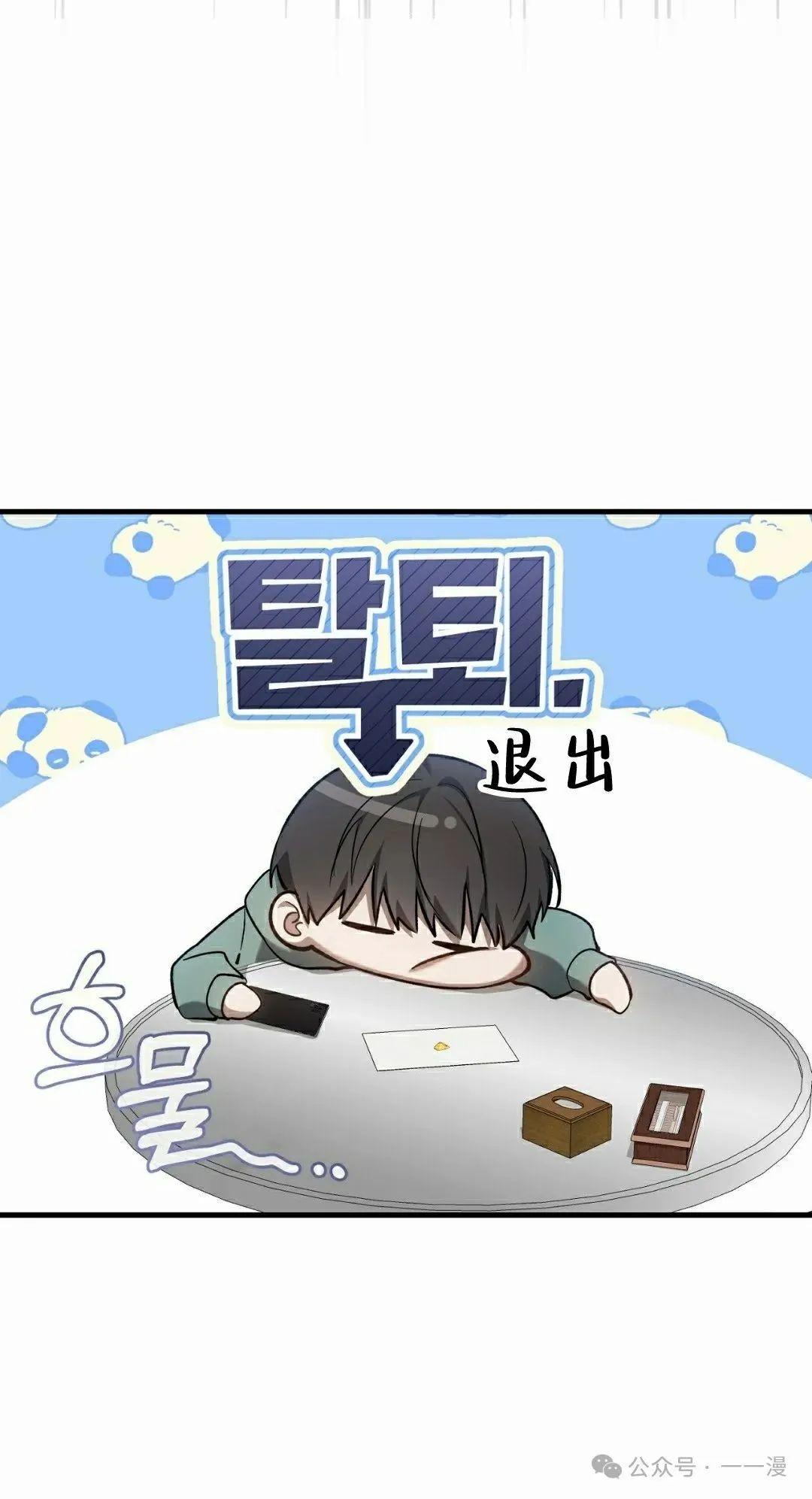 第9集 第55页