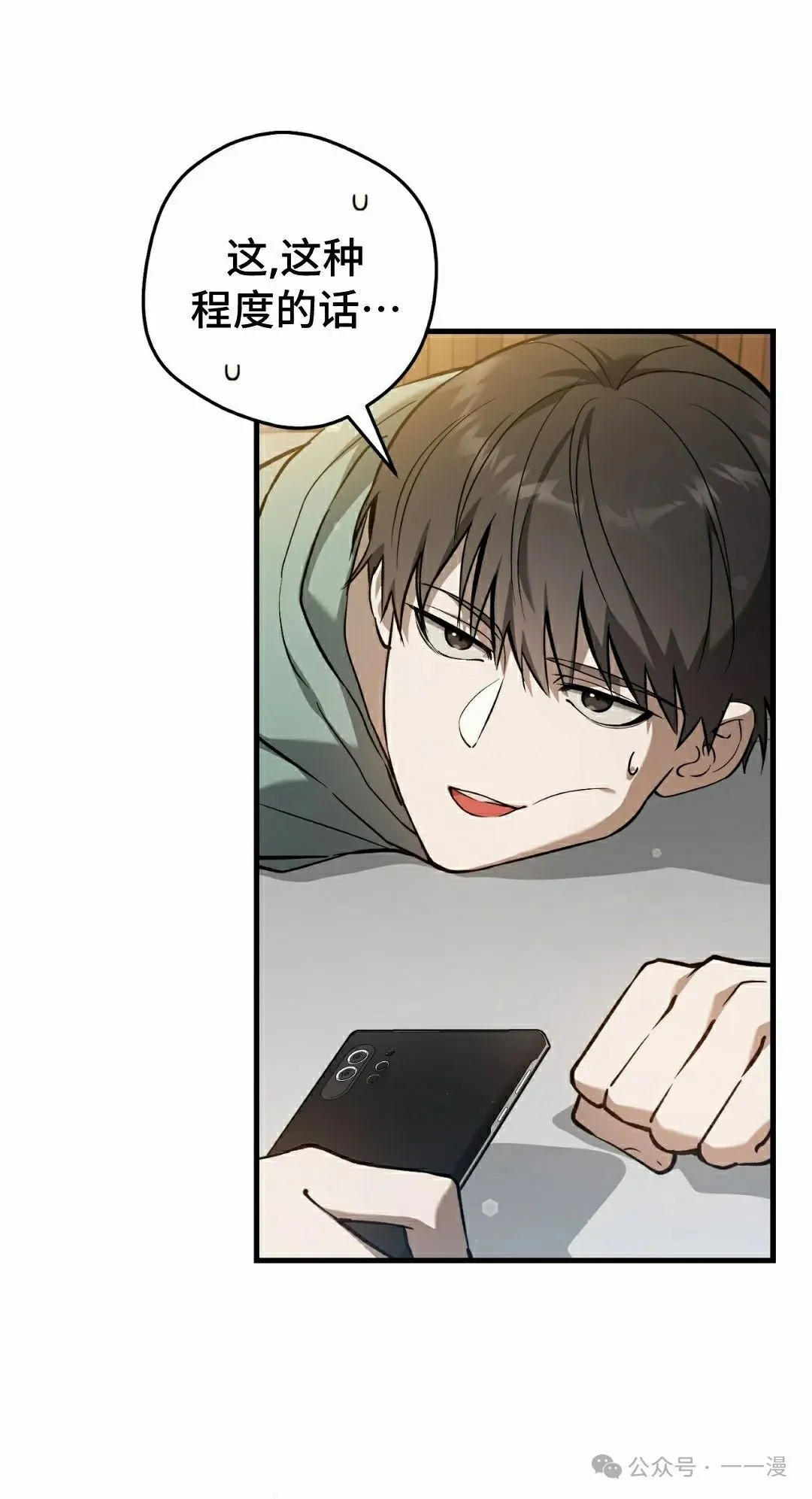 第9集 第56页