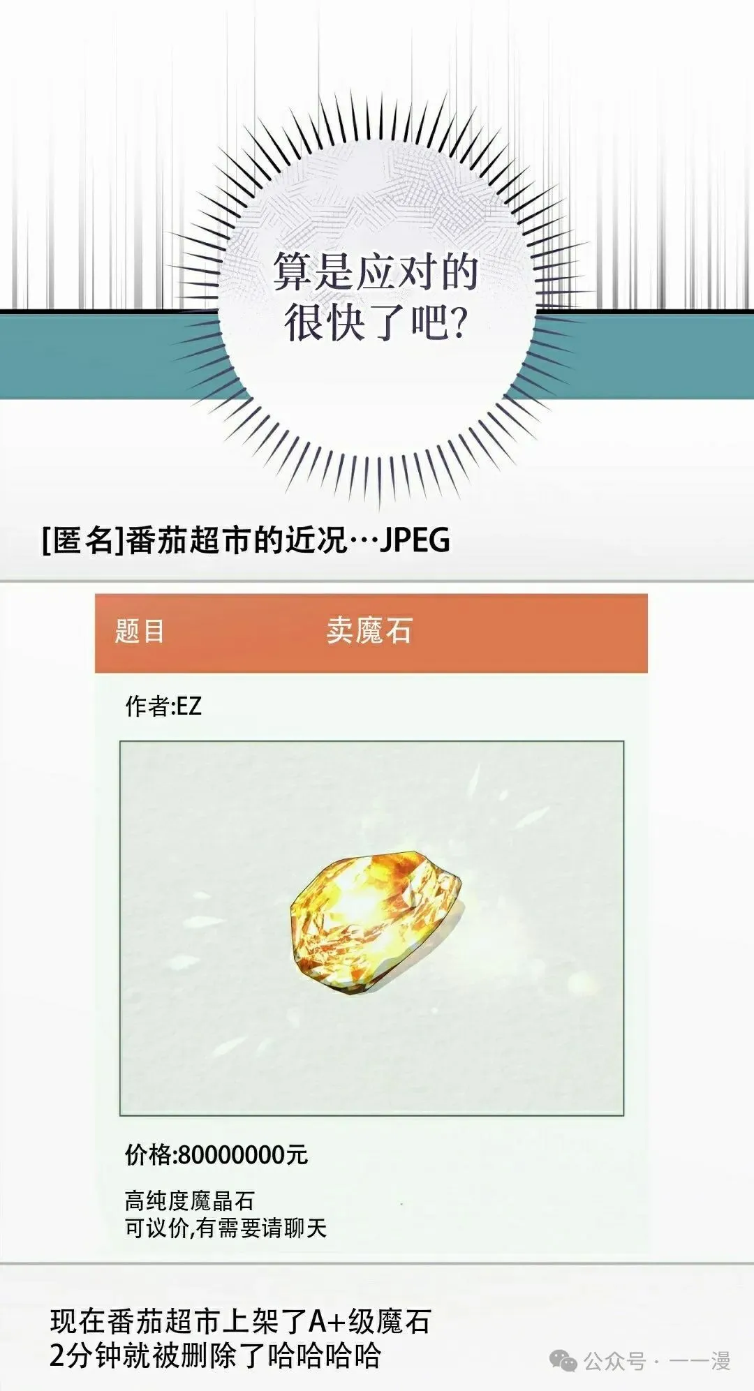 第9集 第57页