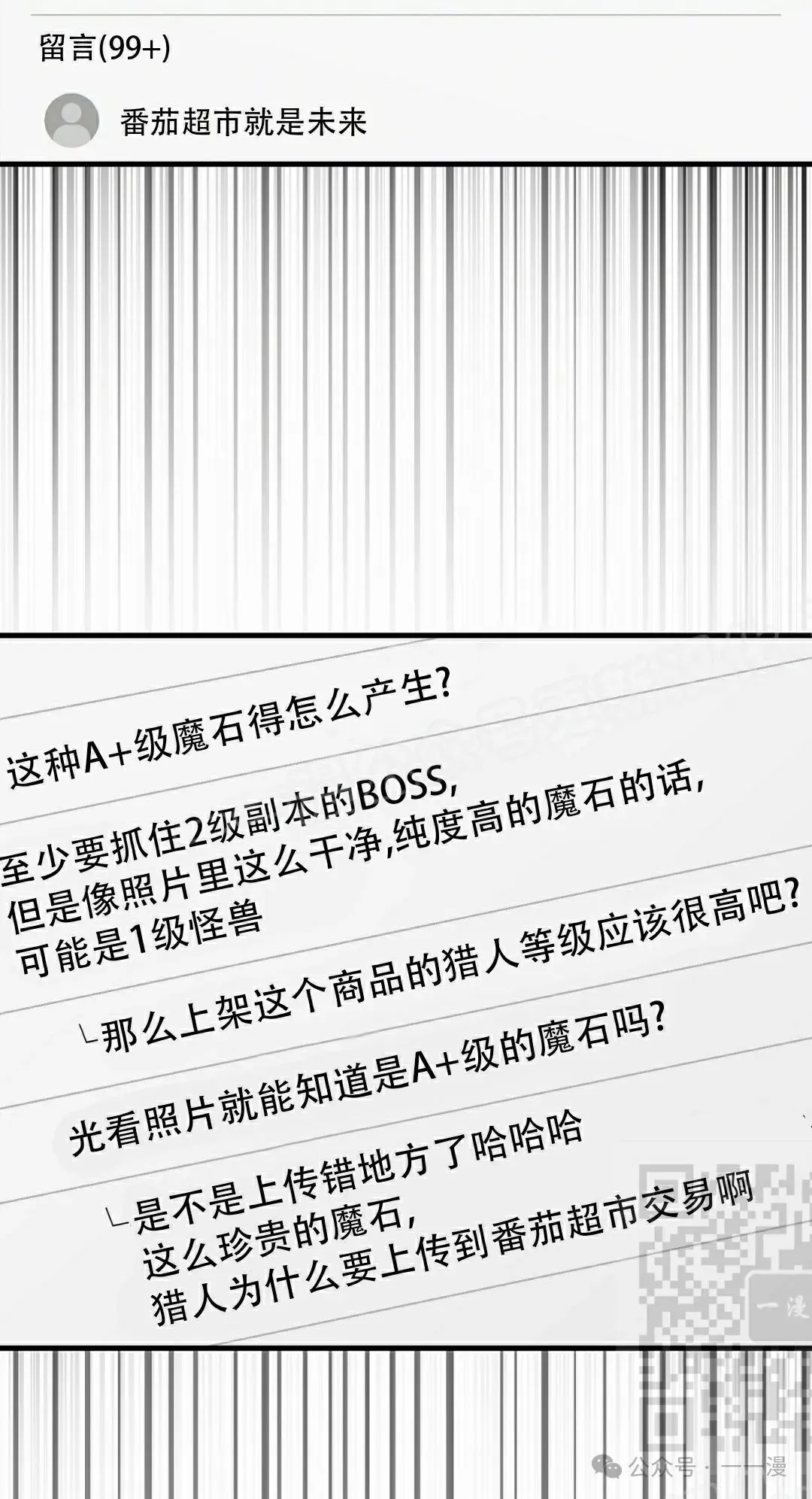 第9集 第58页