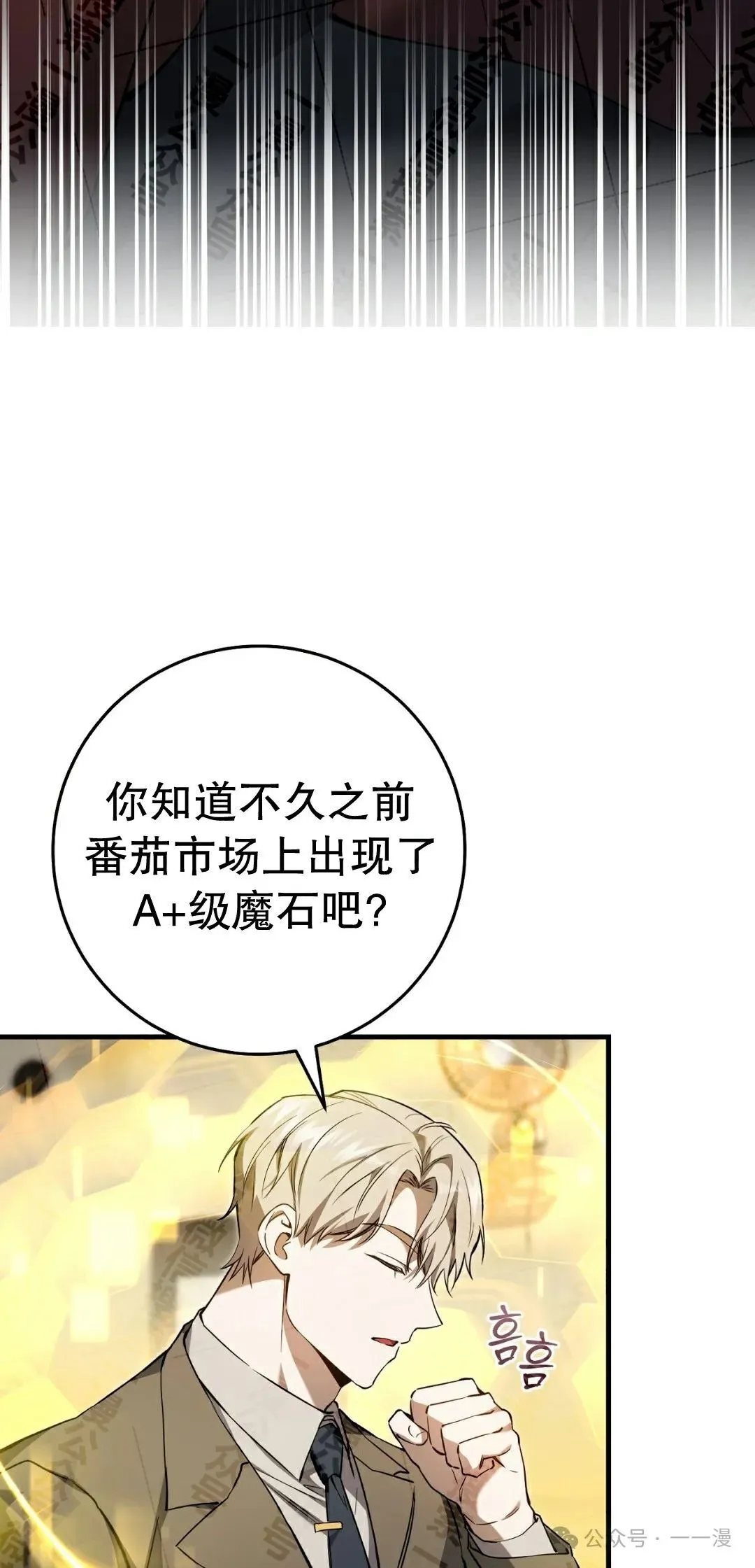 第11集 第4页