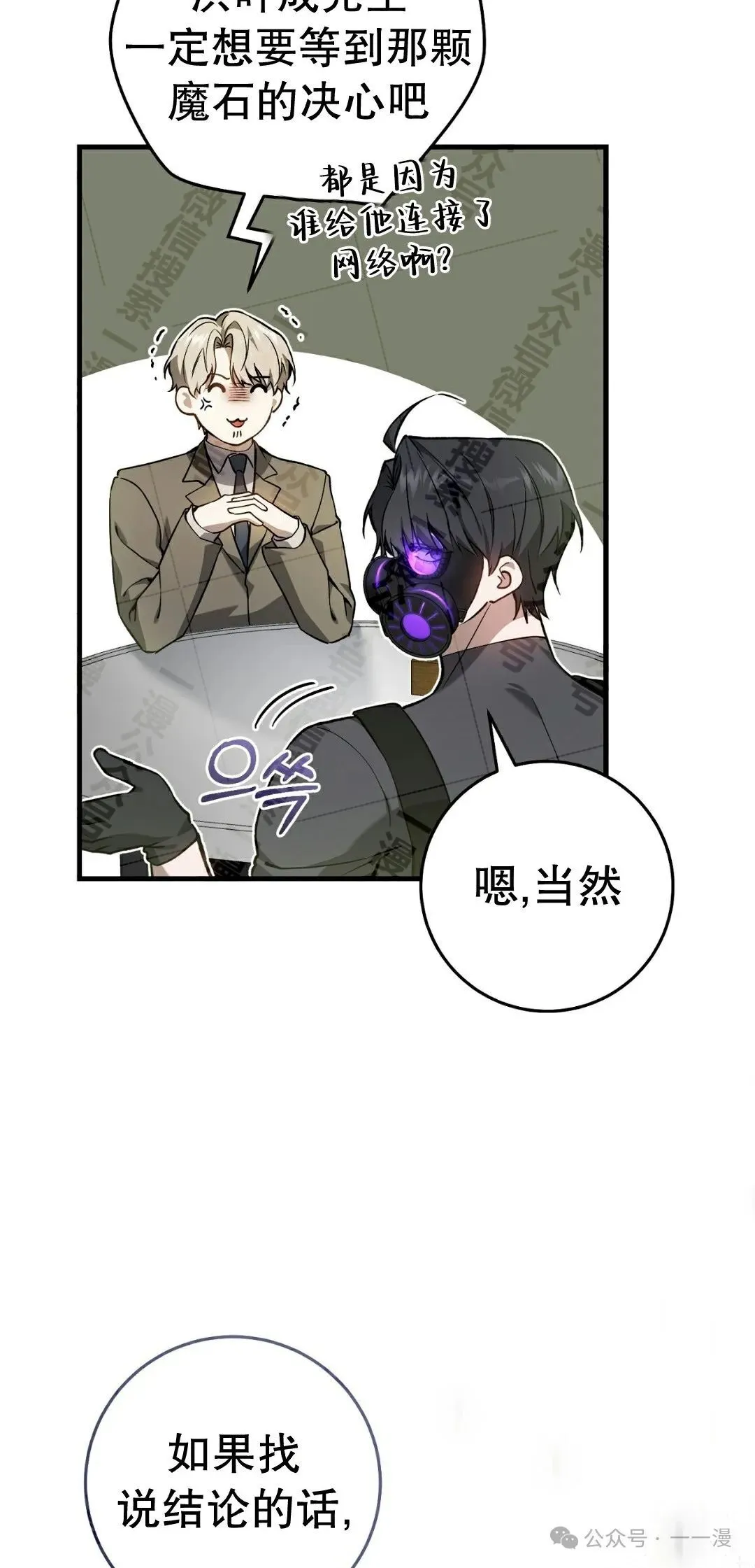 第11集 第6页