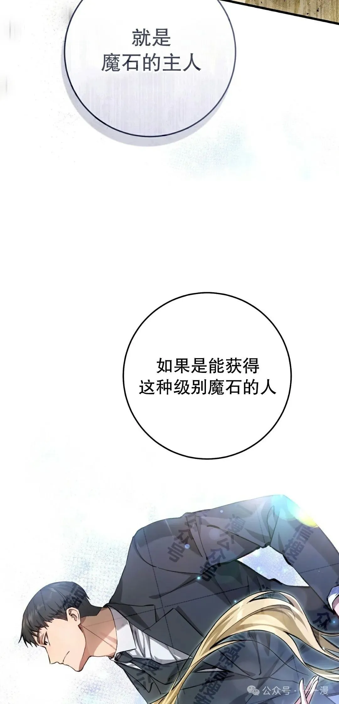 第11集 第8页
