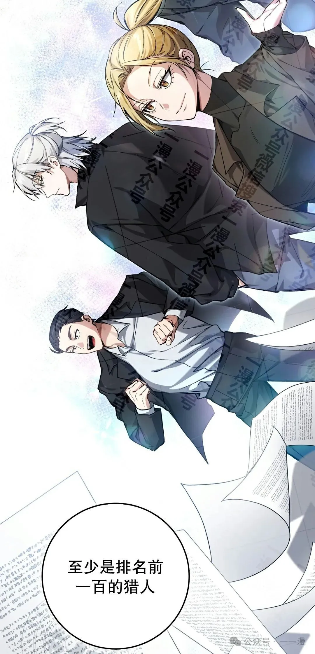 第11集 第9页