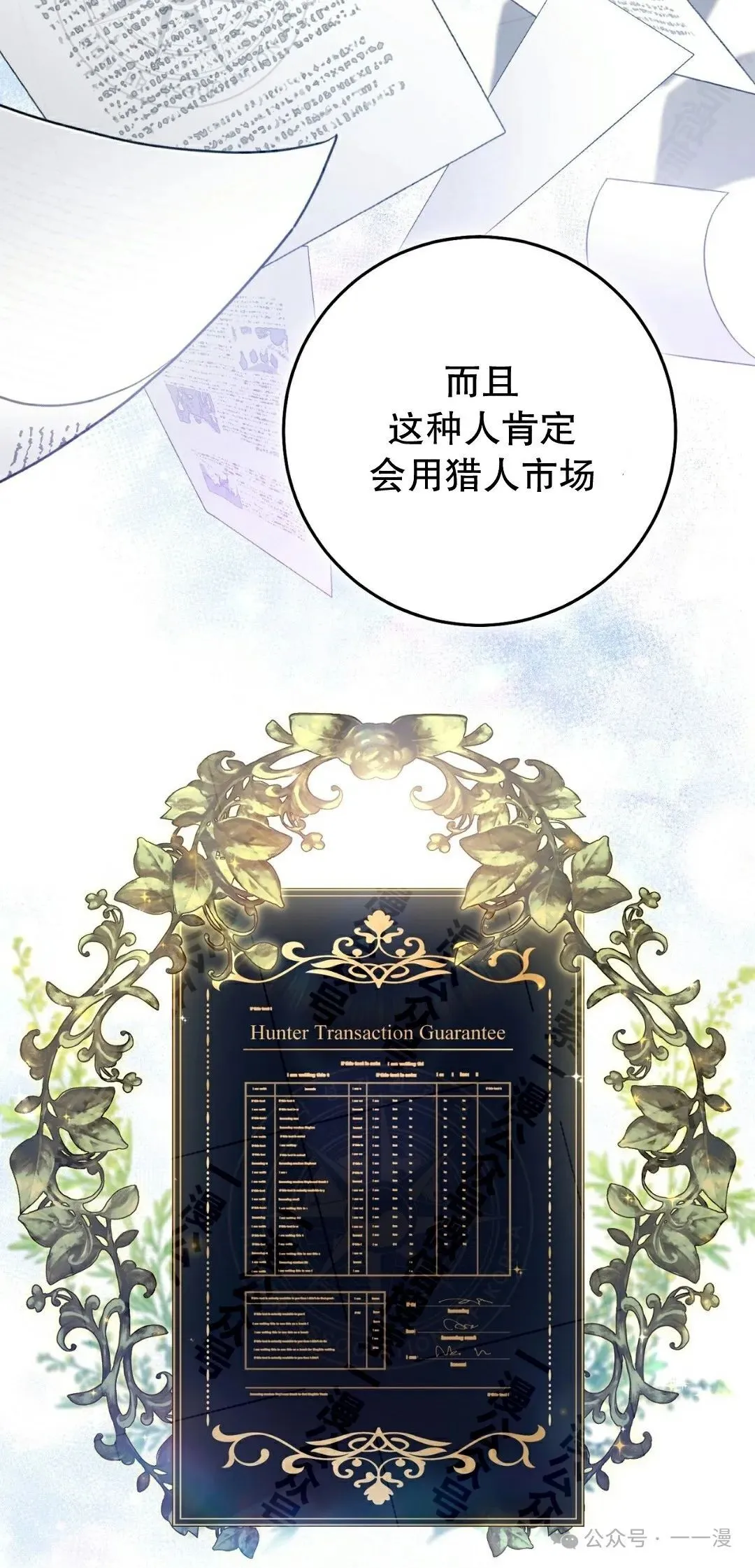第11集 第10页