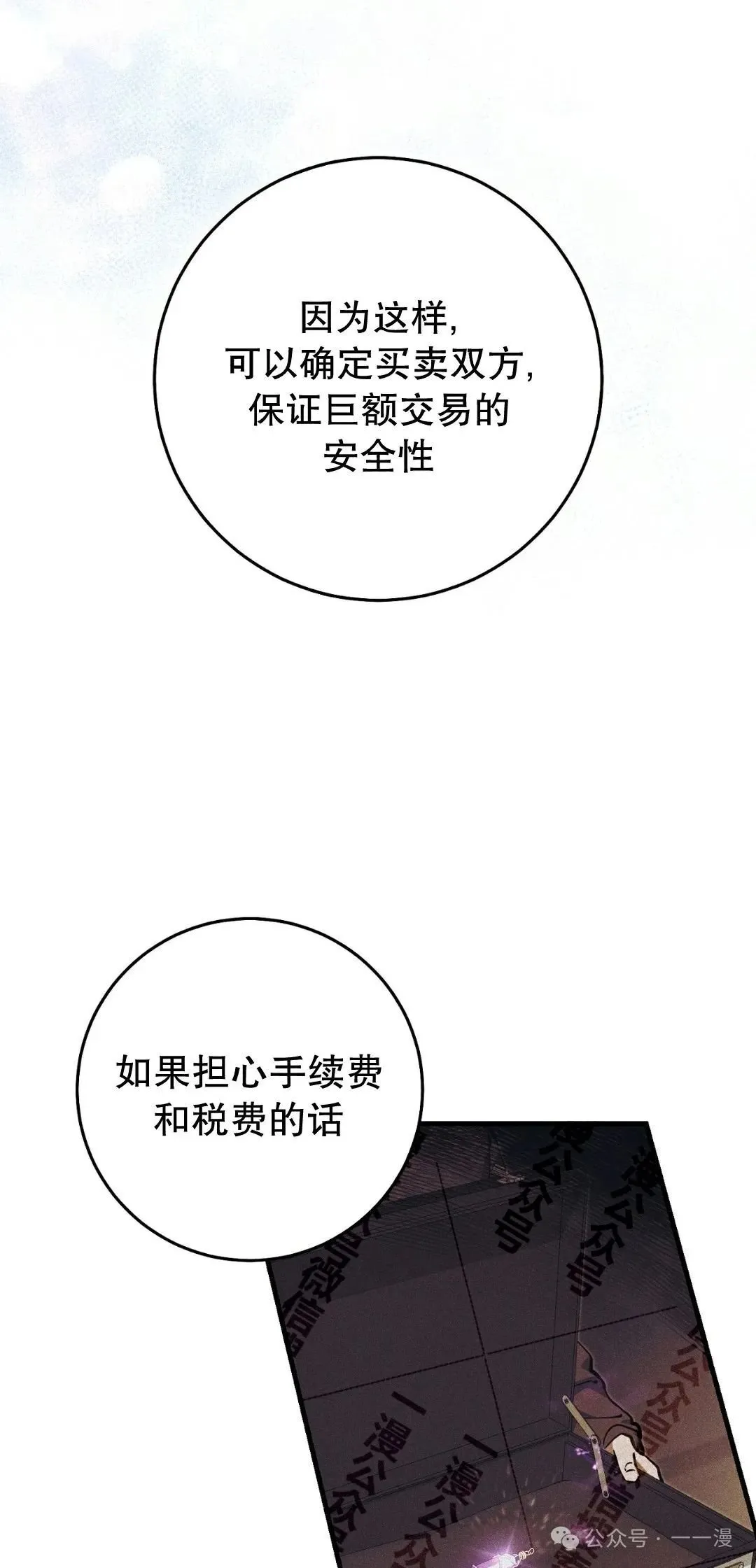 第11集 第11页