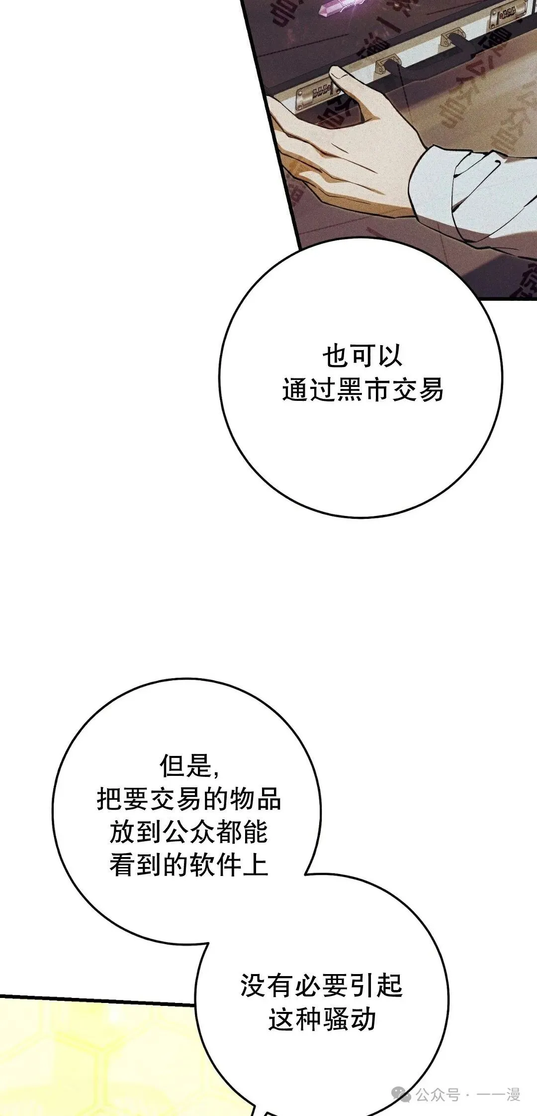 第11集 第12页