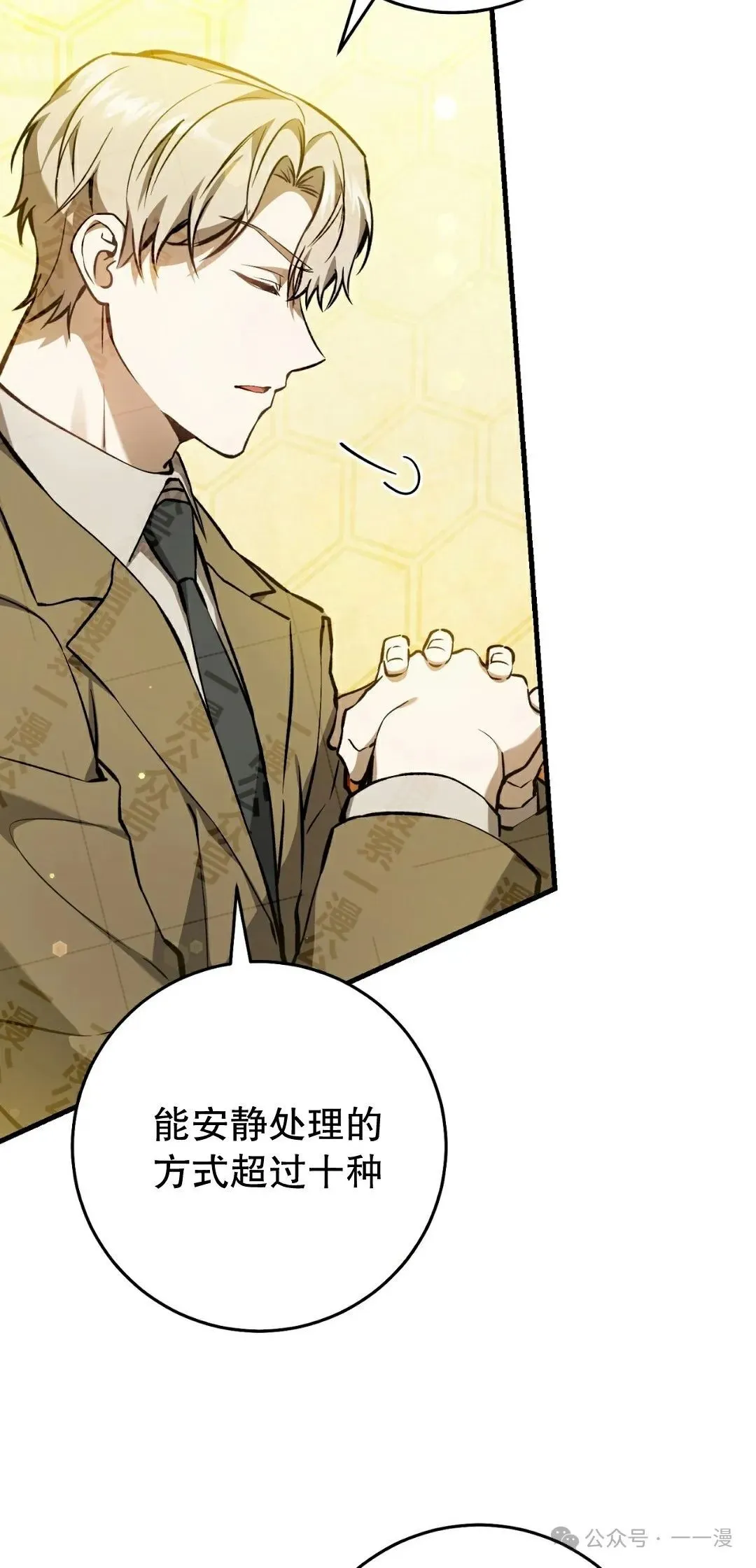 第11集 第13页