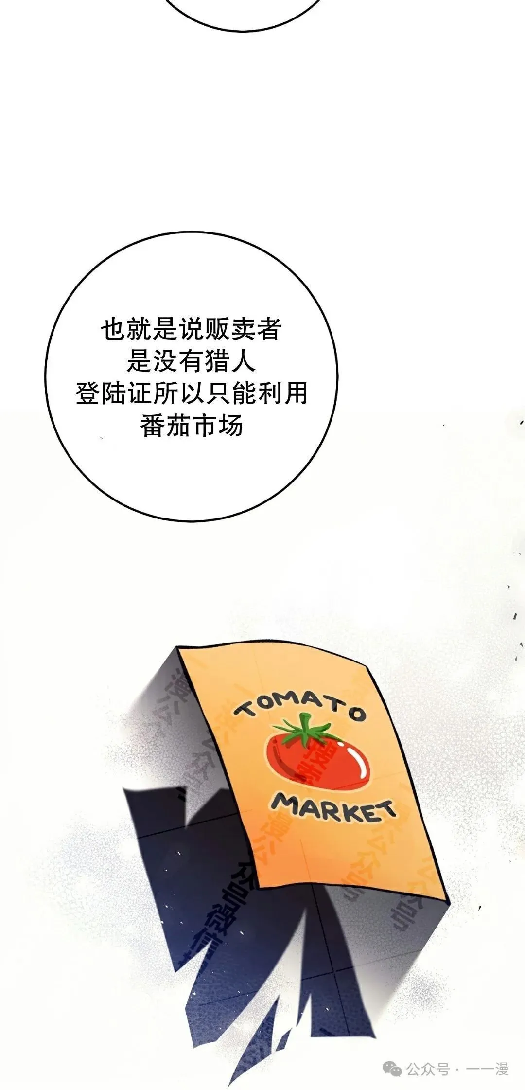 第11集 第15页