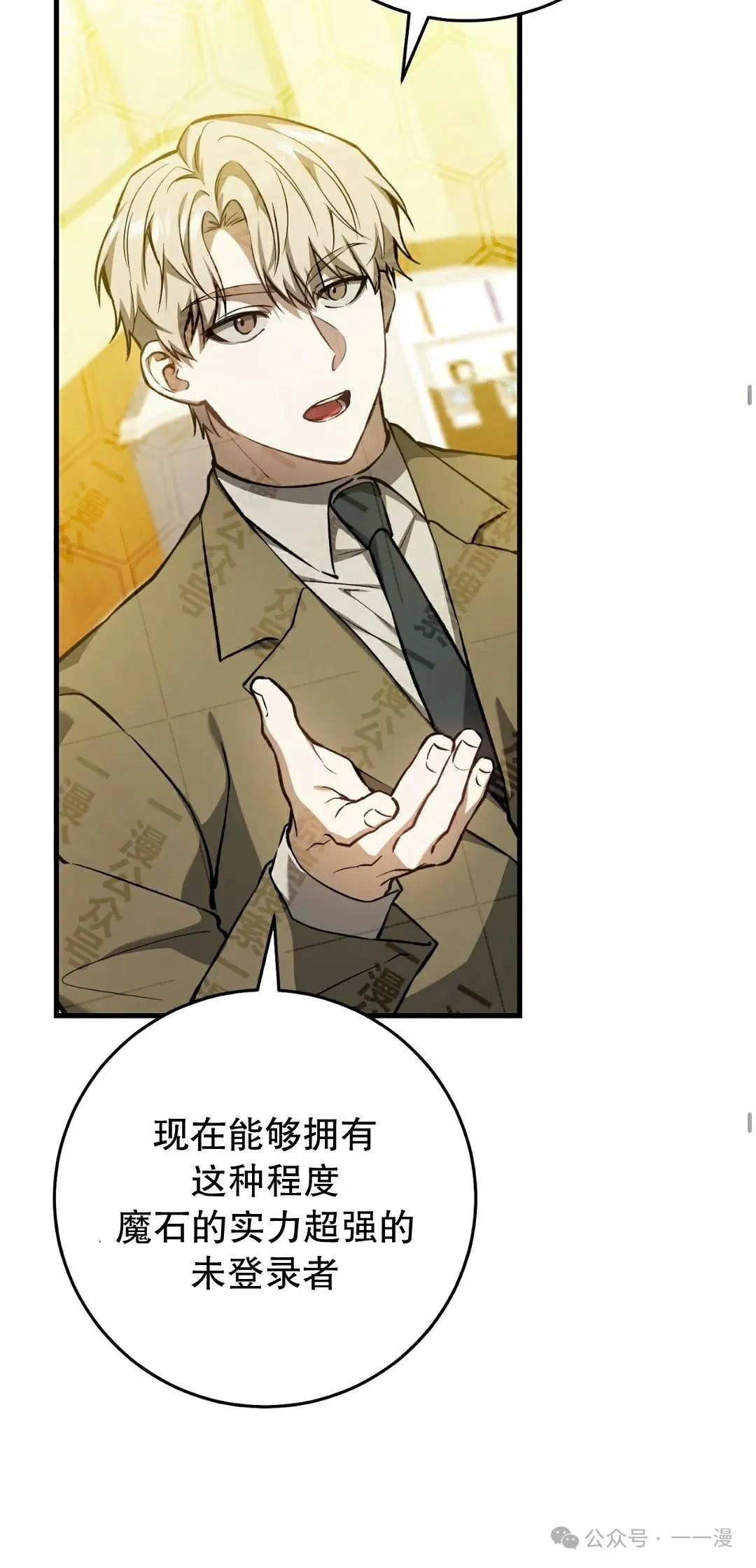 第11集 第18页
