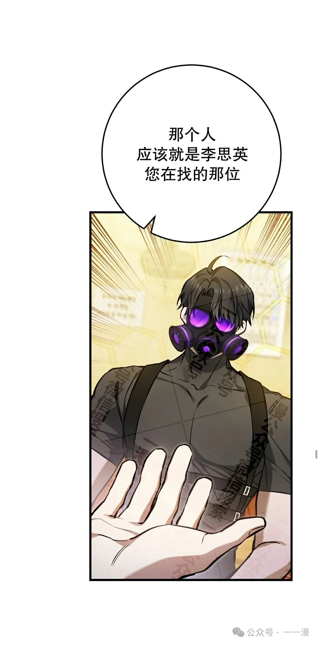 第11集 第19页