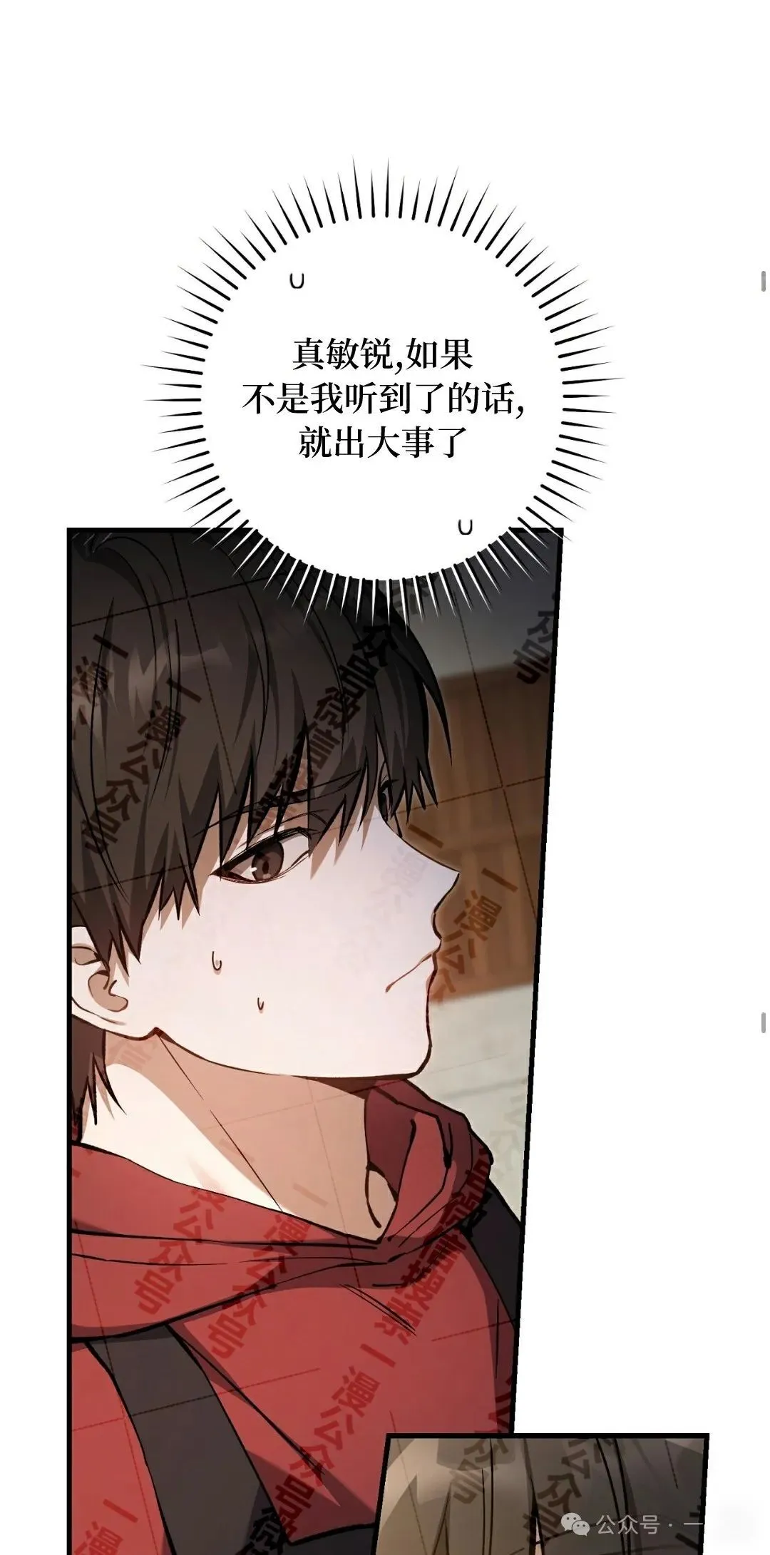 第11集 第20页