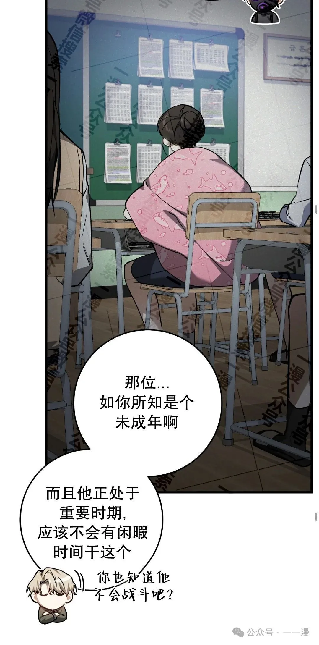 第11集 第27页