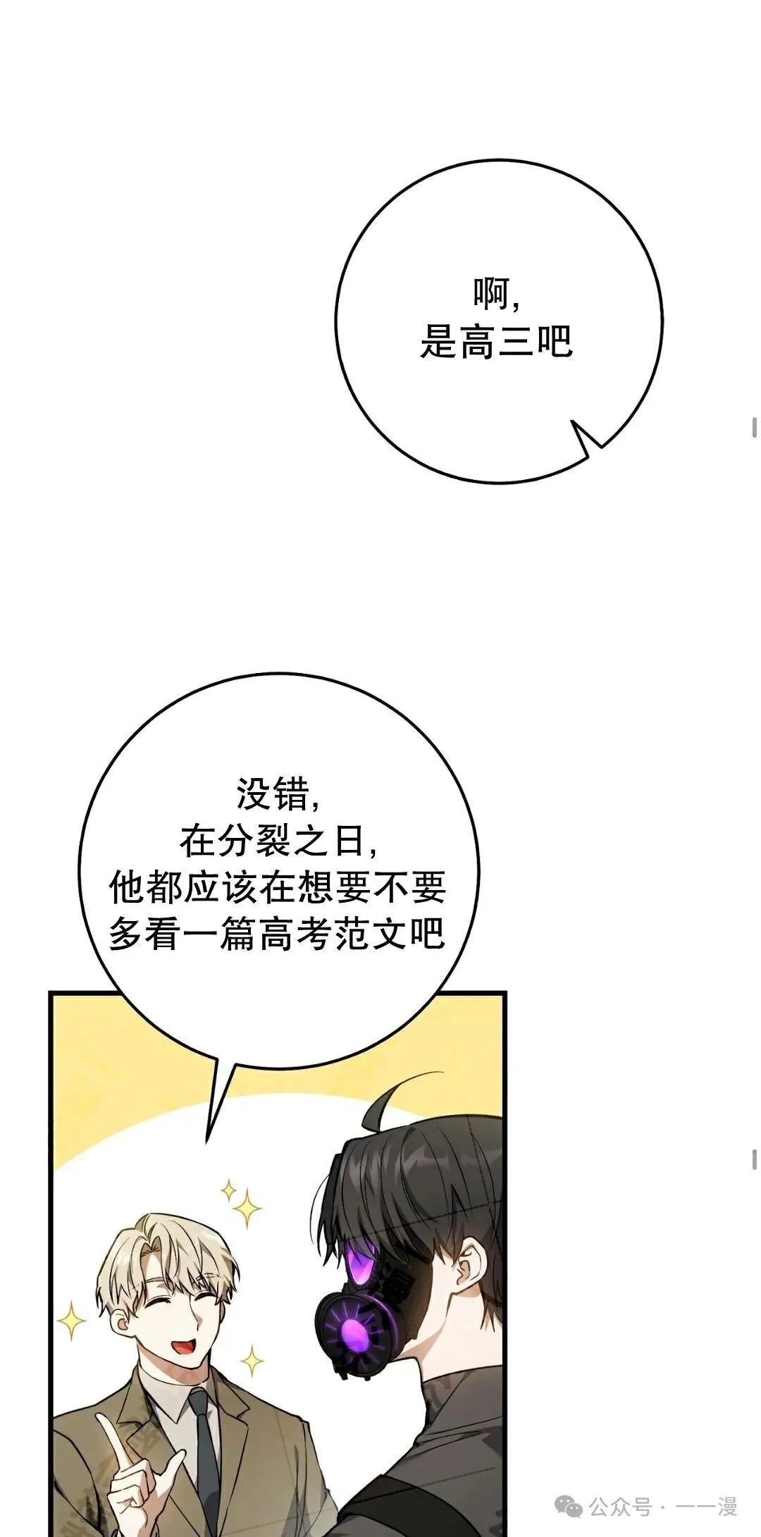 第11集 第28页