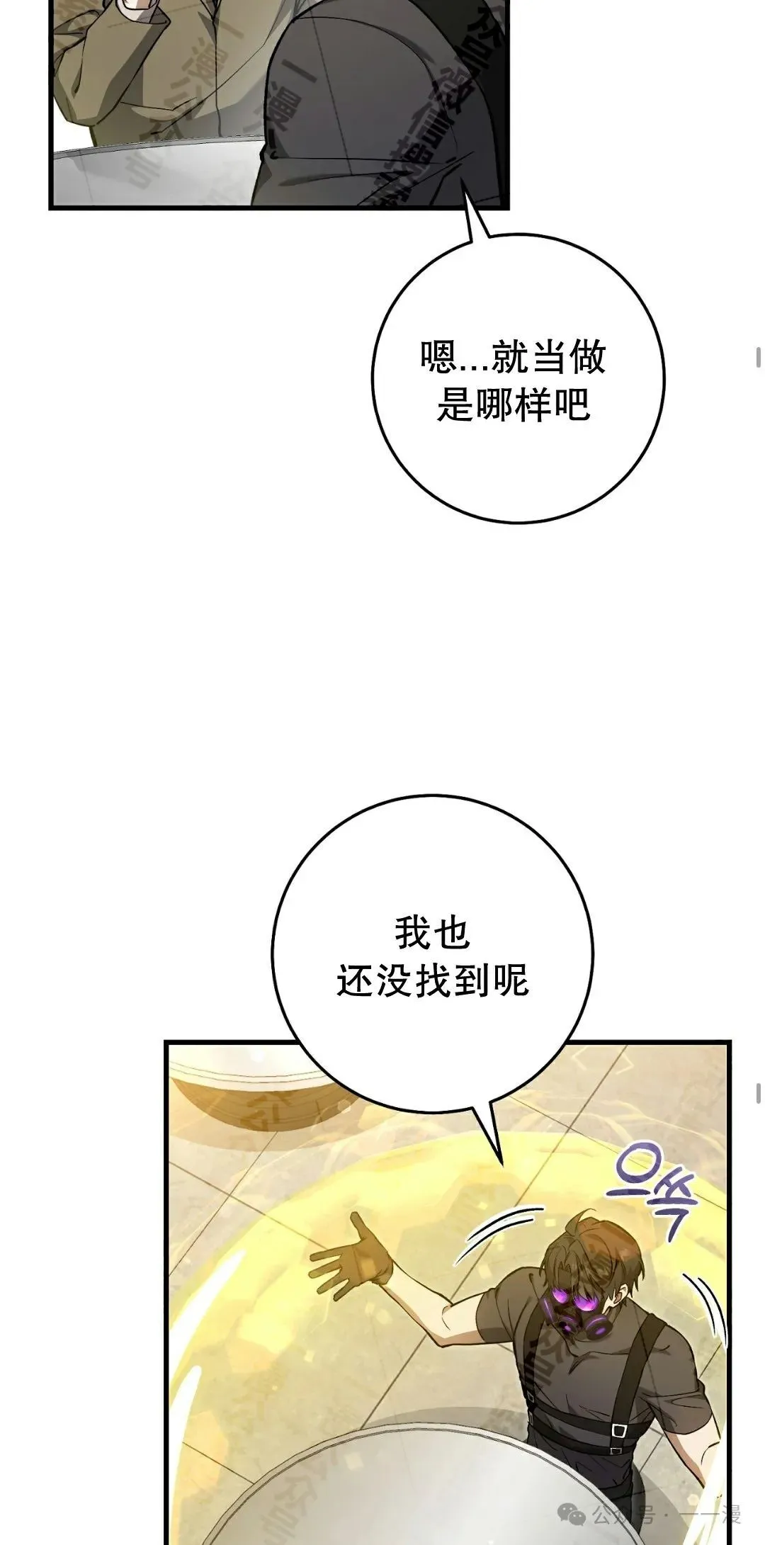 第11集 第29页