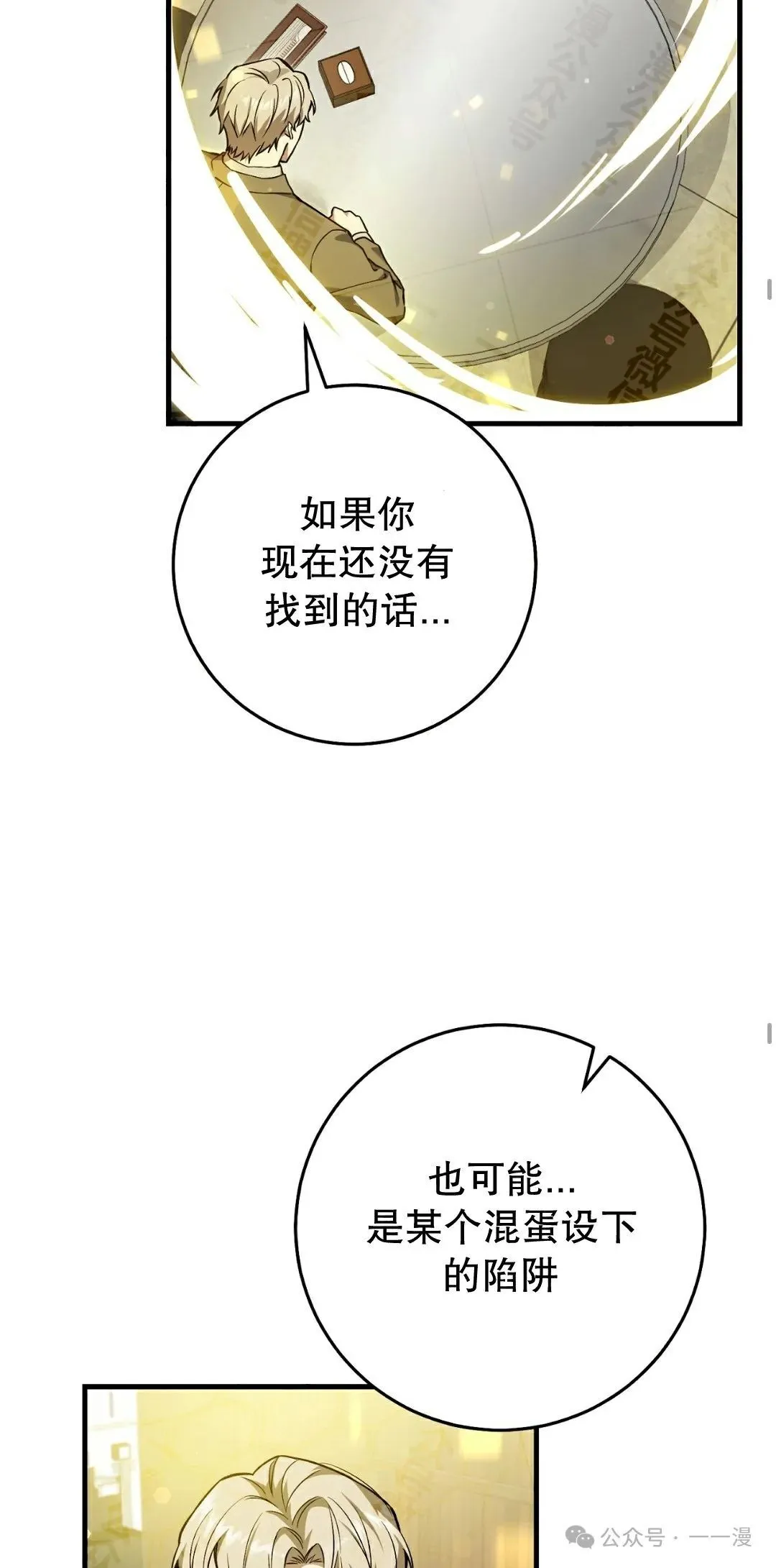 第11集 第30页