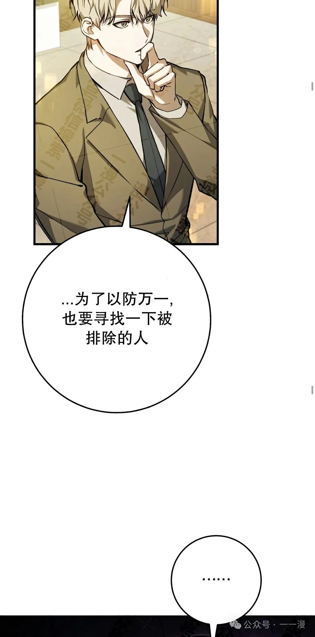 第11集 第31页