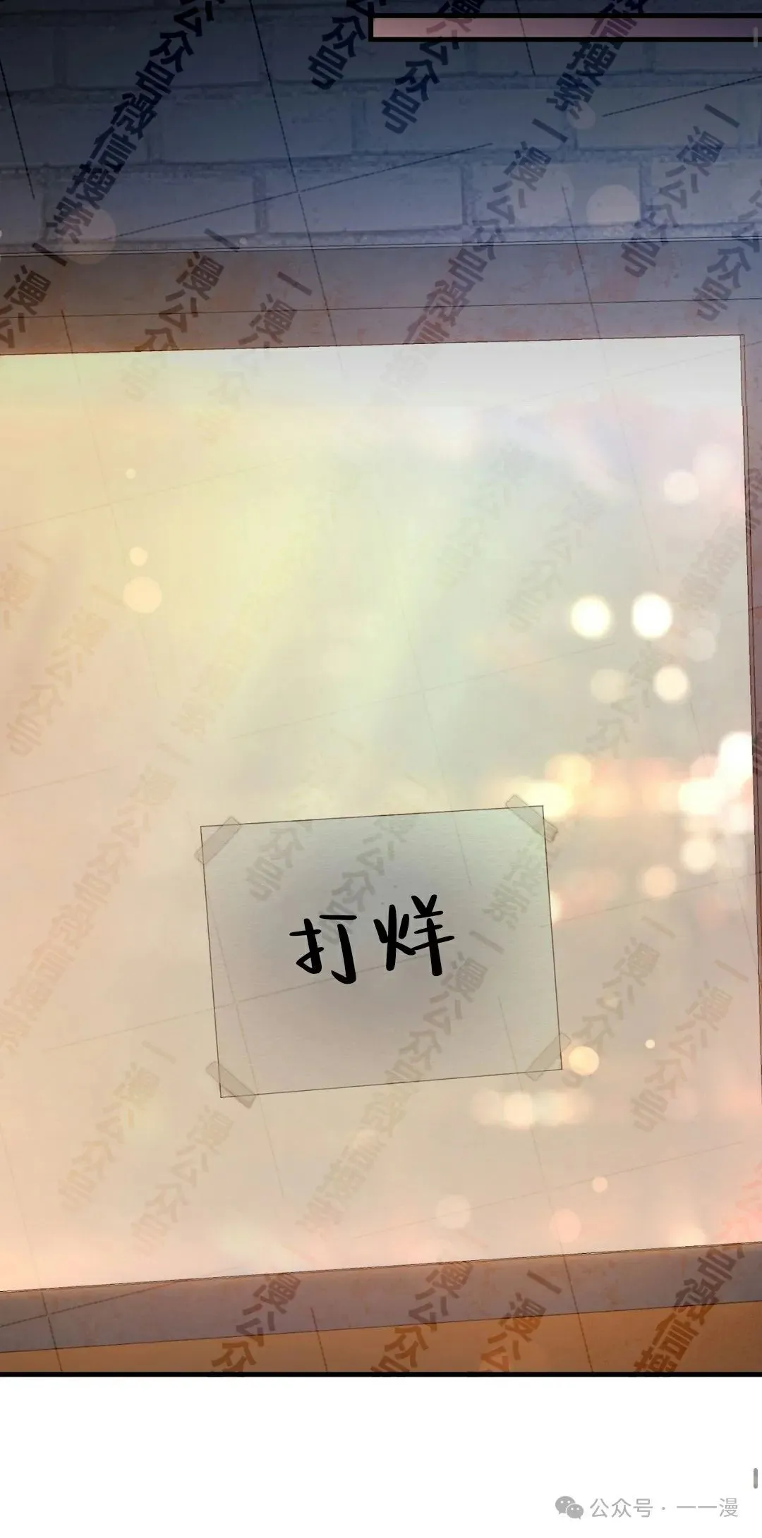第11集 第33页