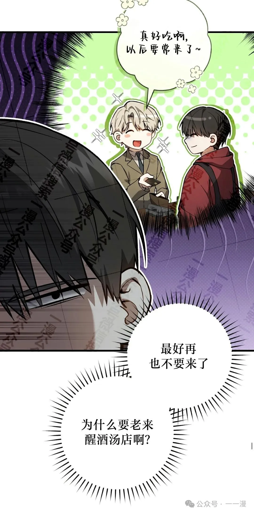 第11集 第35页