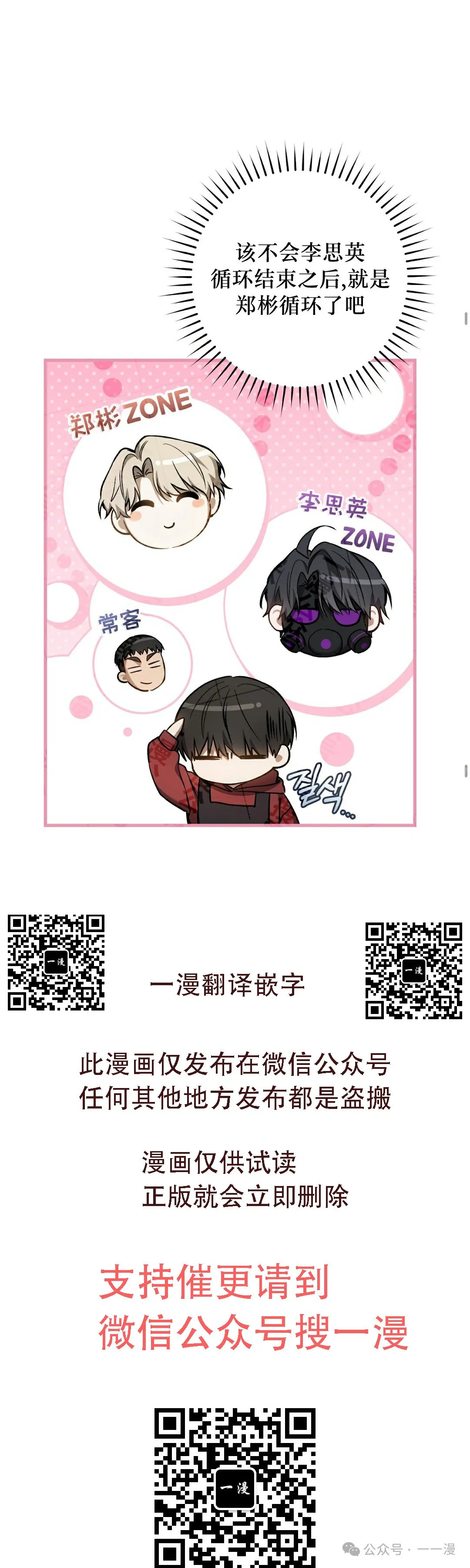 第11集 第36页