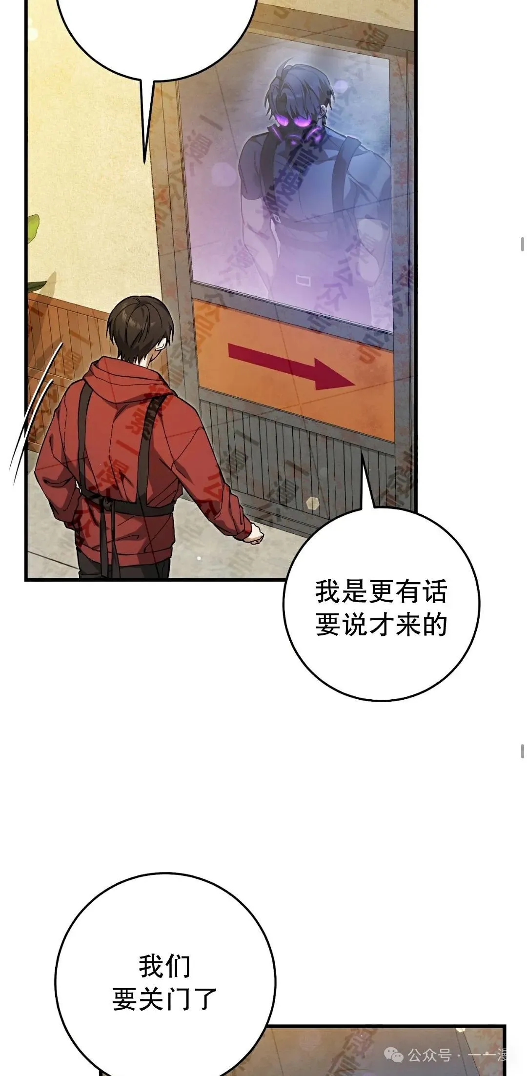 第11集 第40页