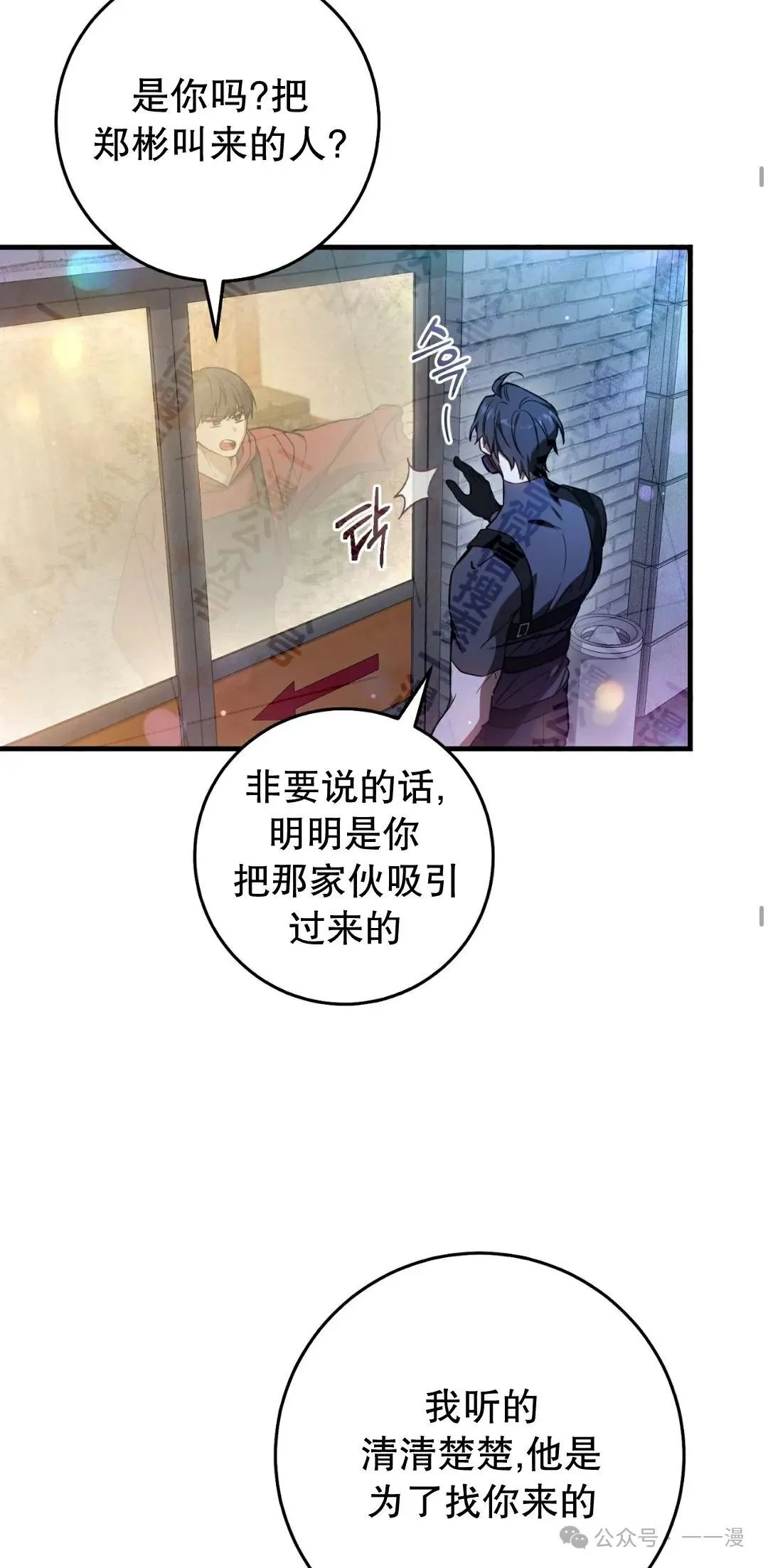 第11集 第42页