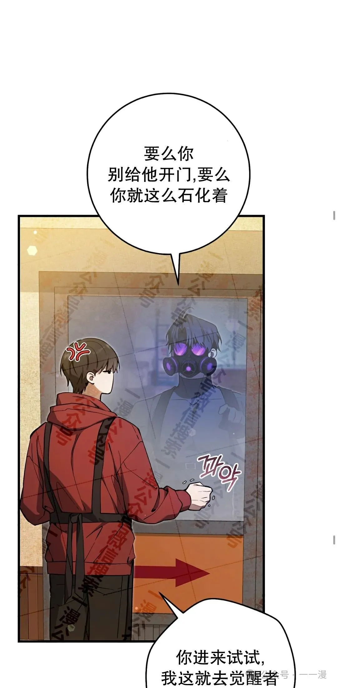 第11集 第45页