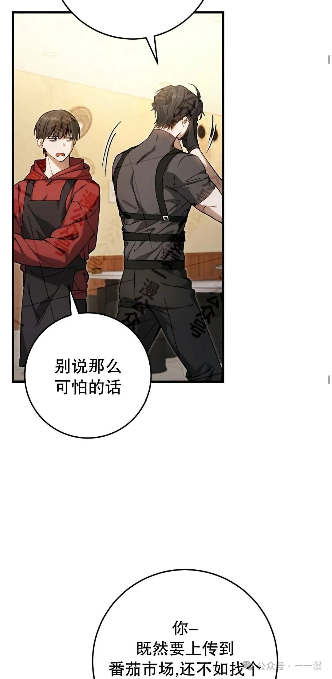 第11集 第48页