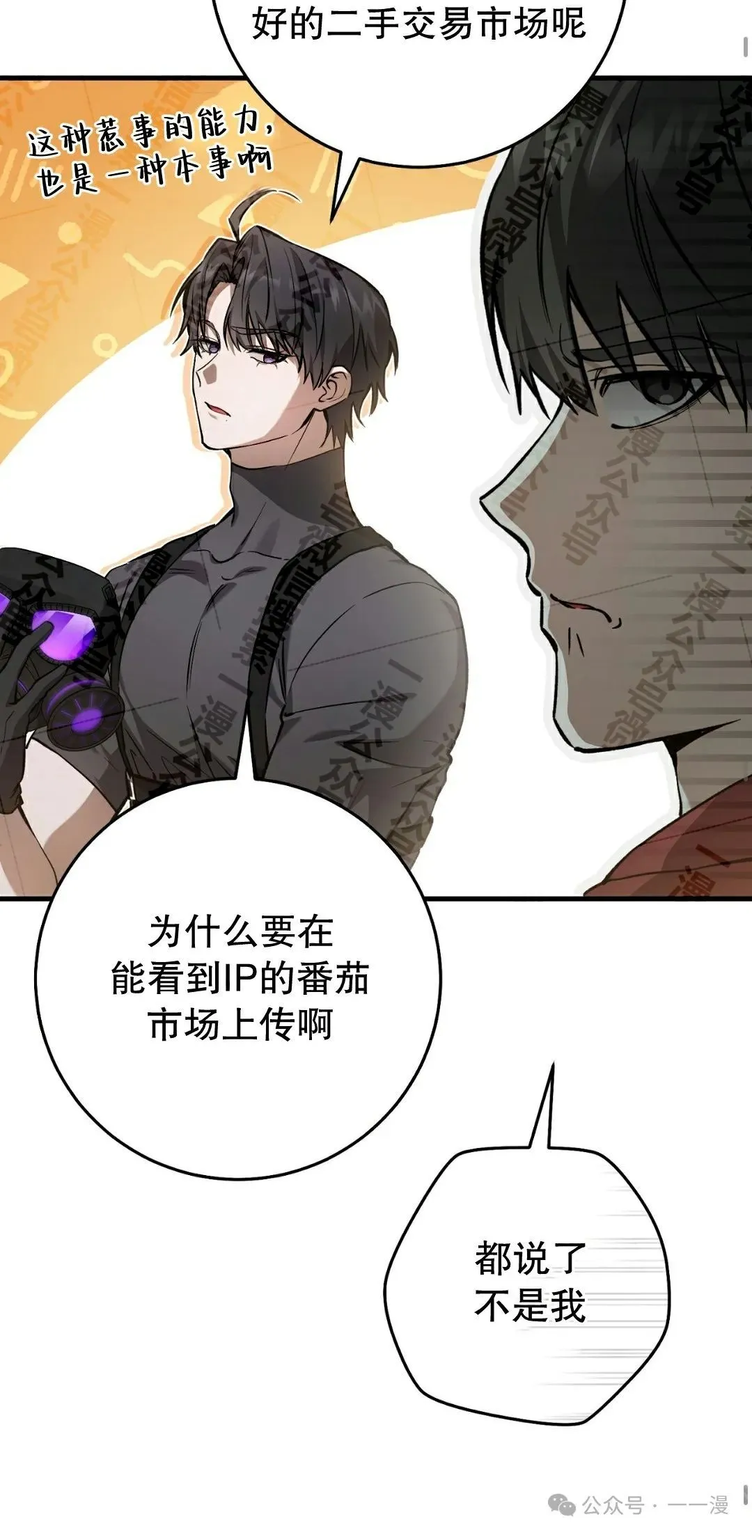 第11集 第49页