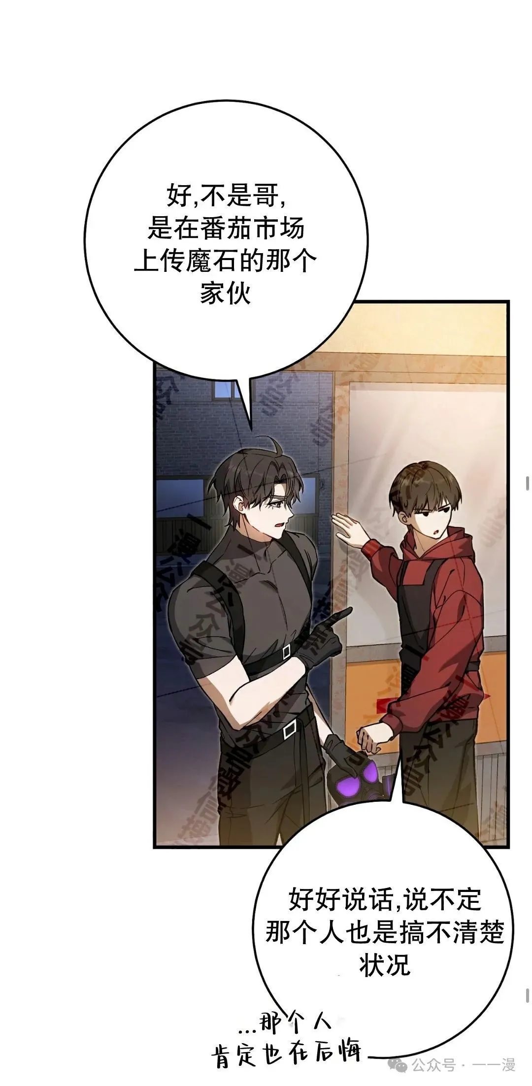 第11集 第50页