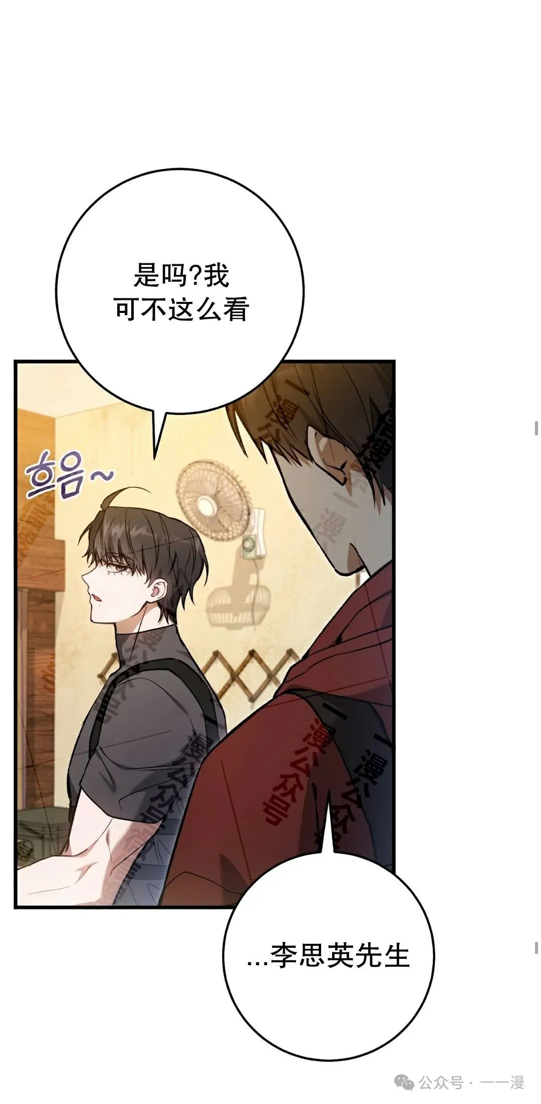 第11集 第51页