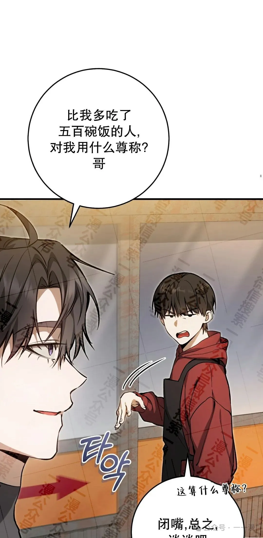 第11集 第52页
