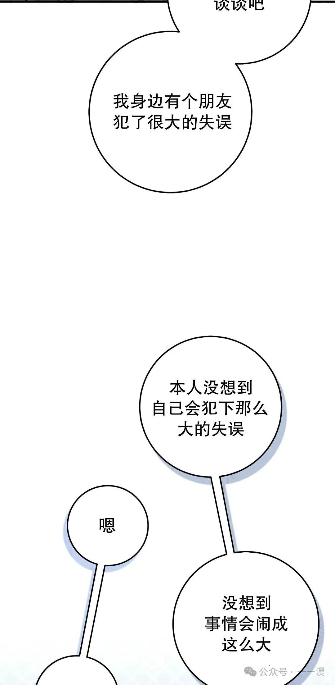 第11集 第53页