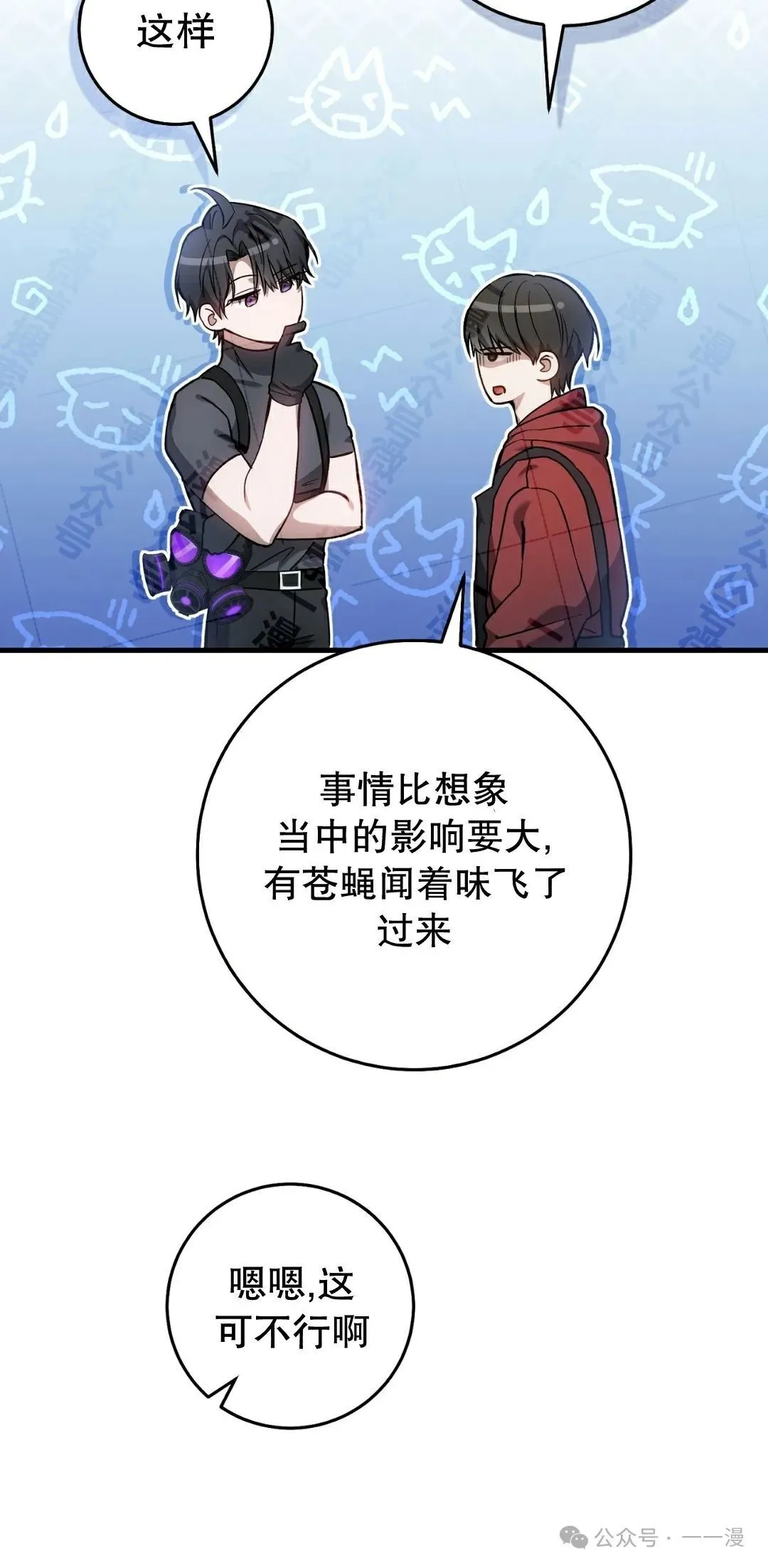 第11集 第54页