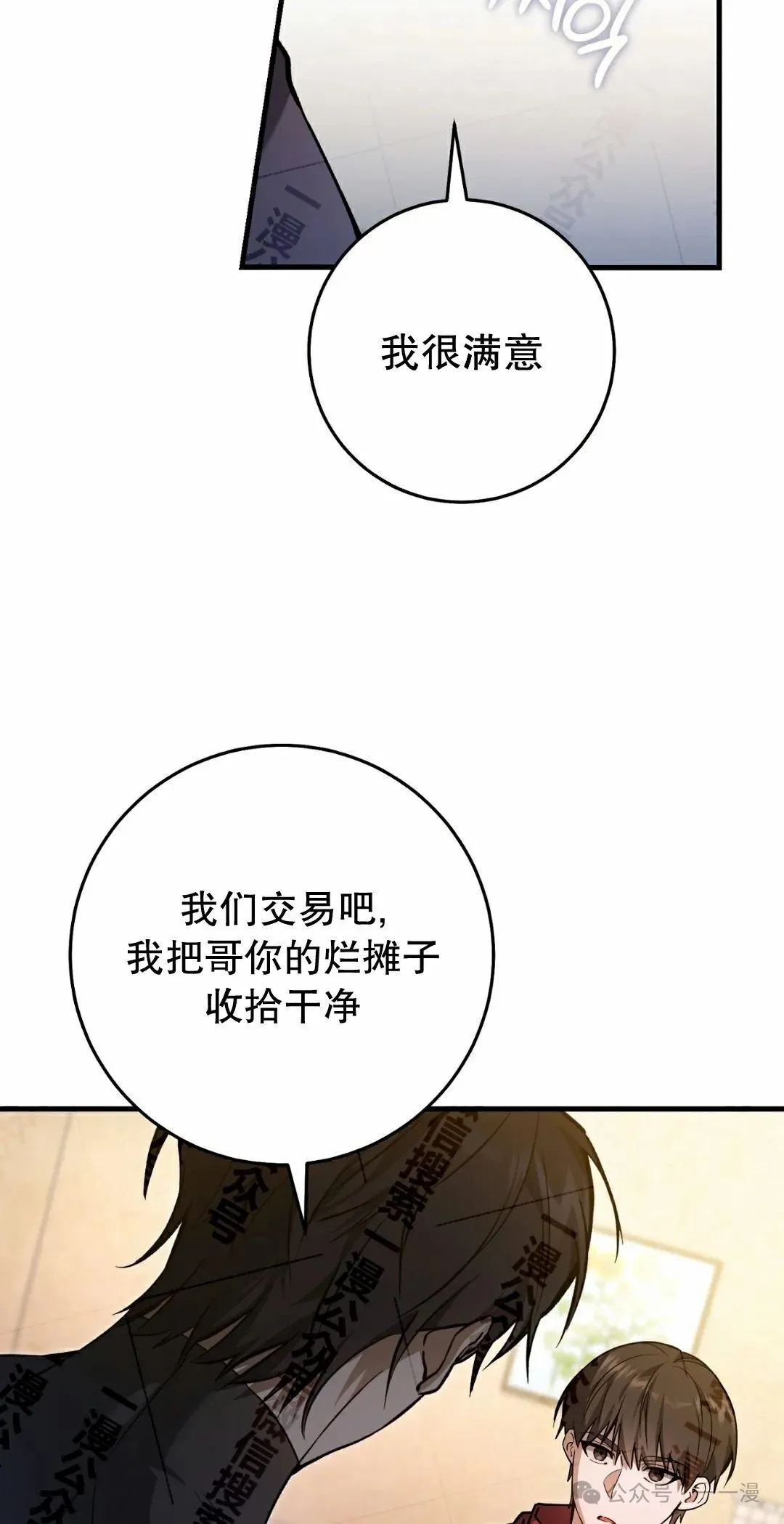 第11集 第59页