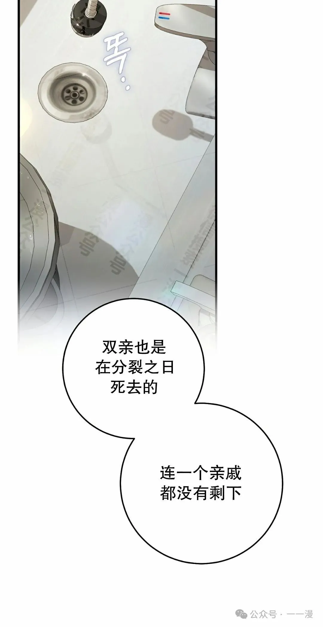 第11集 第66页