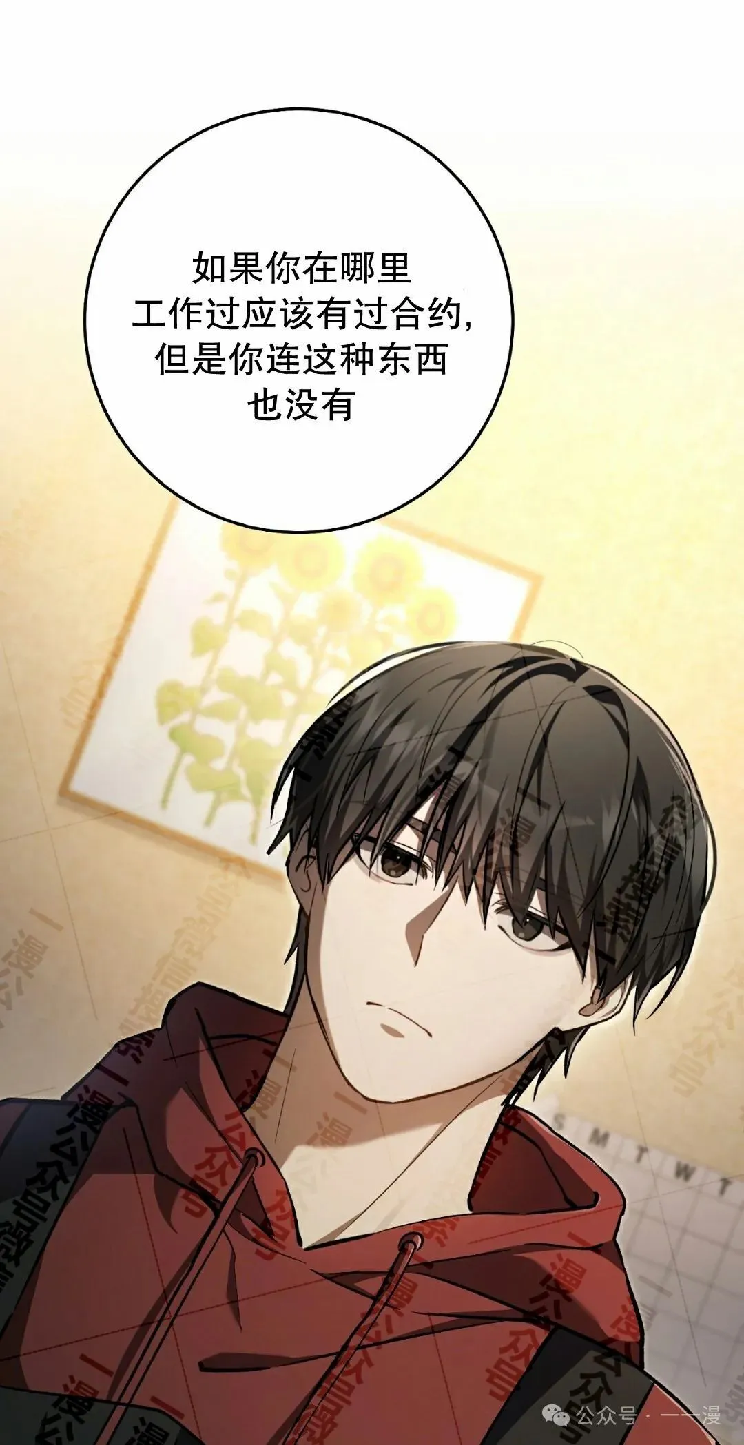第11集 第67页