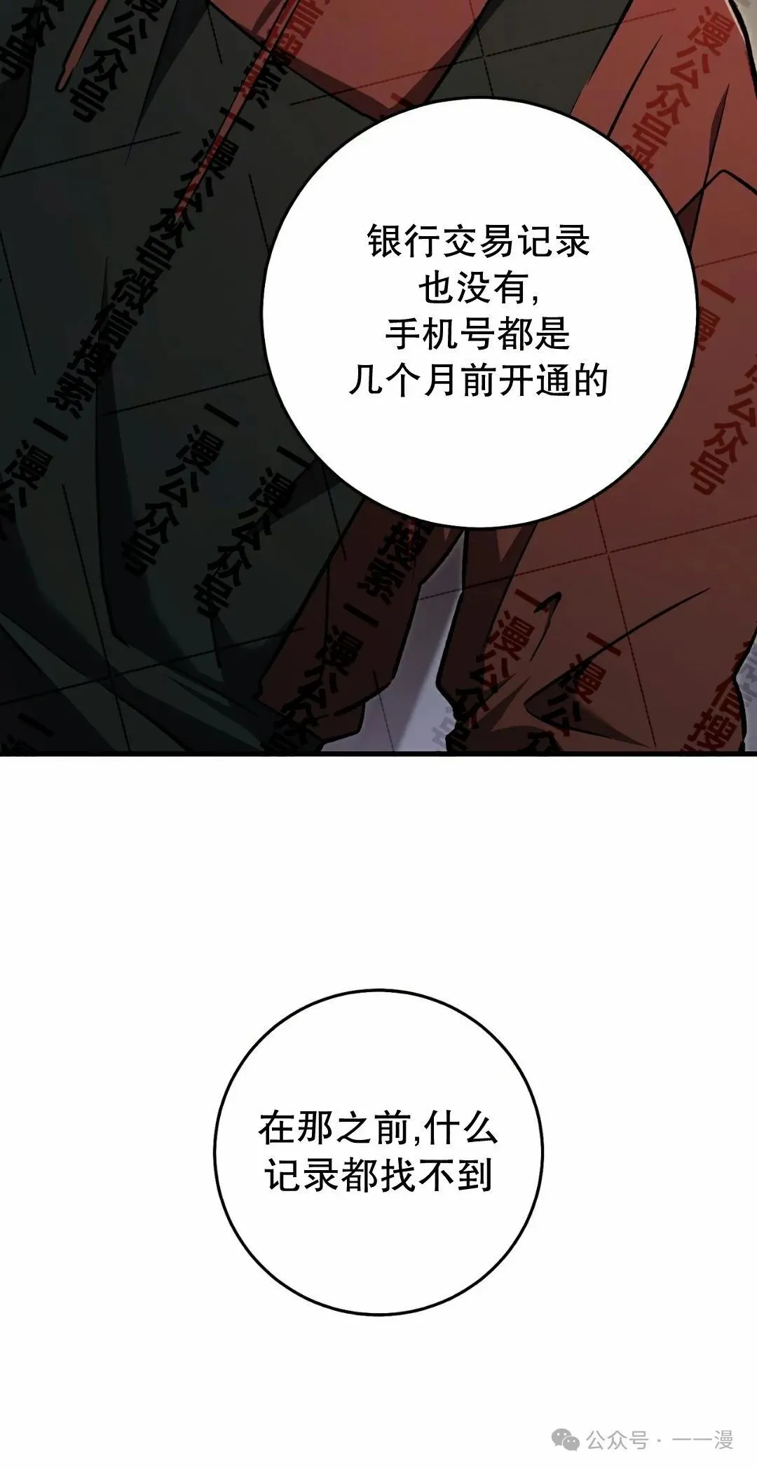 第11集 第68页