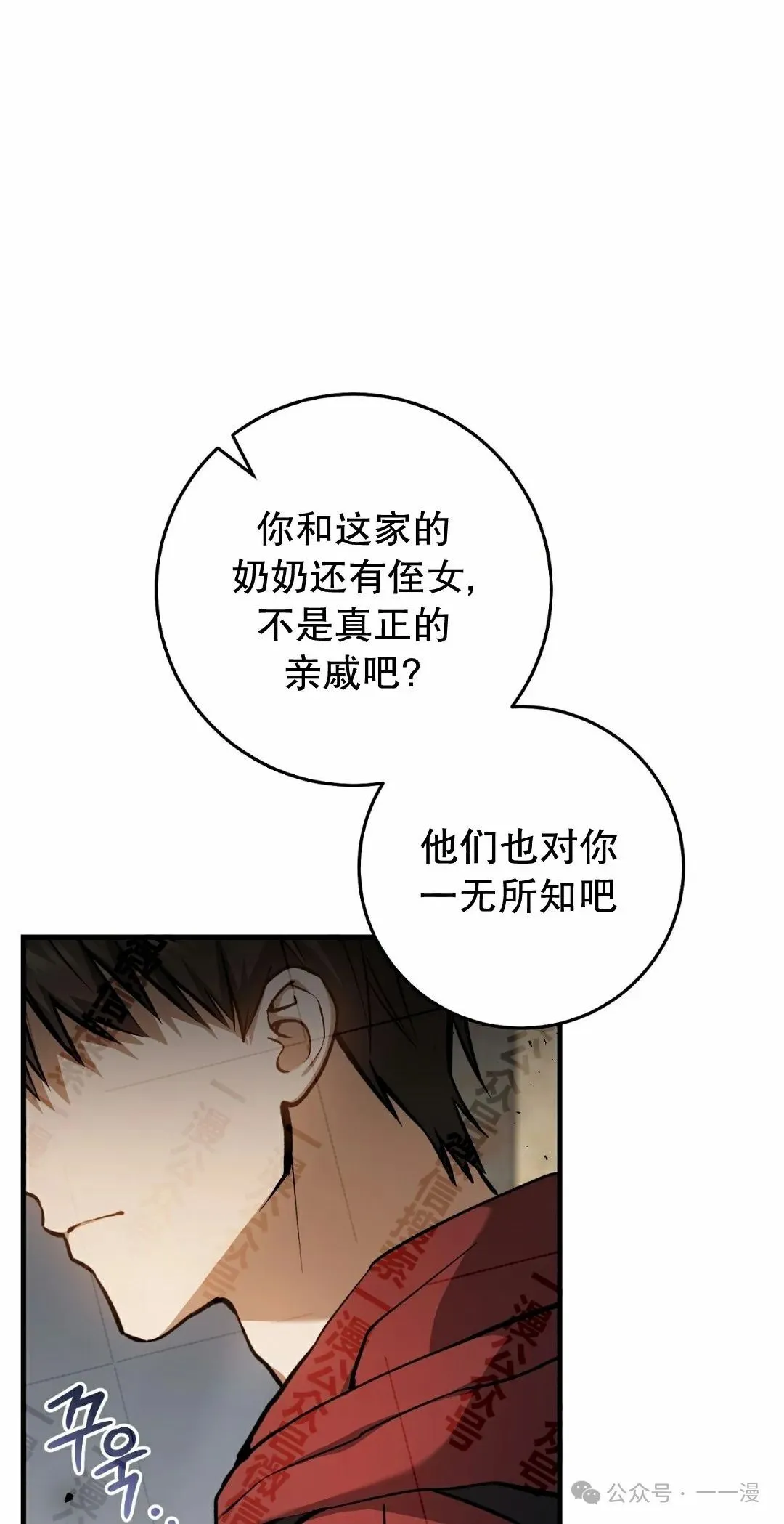 第11集 第69页